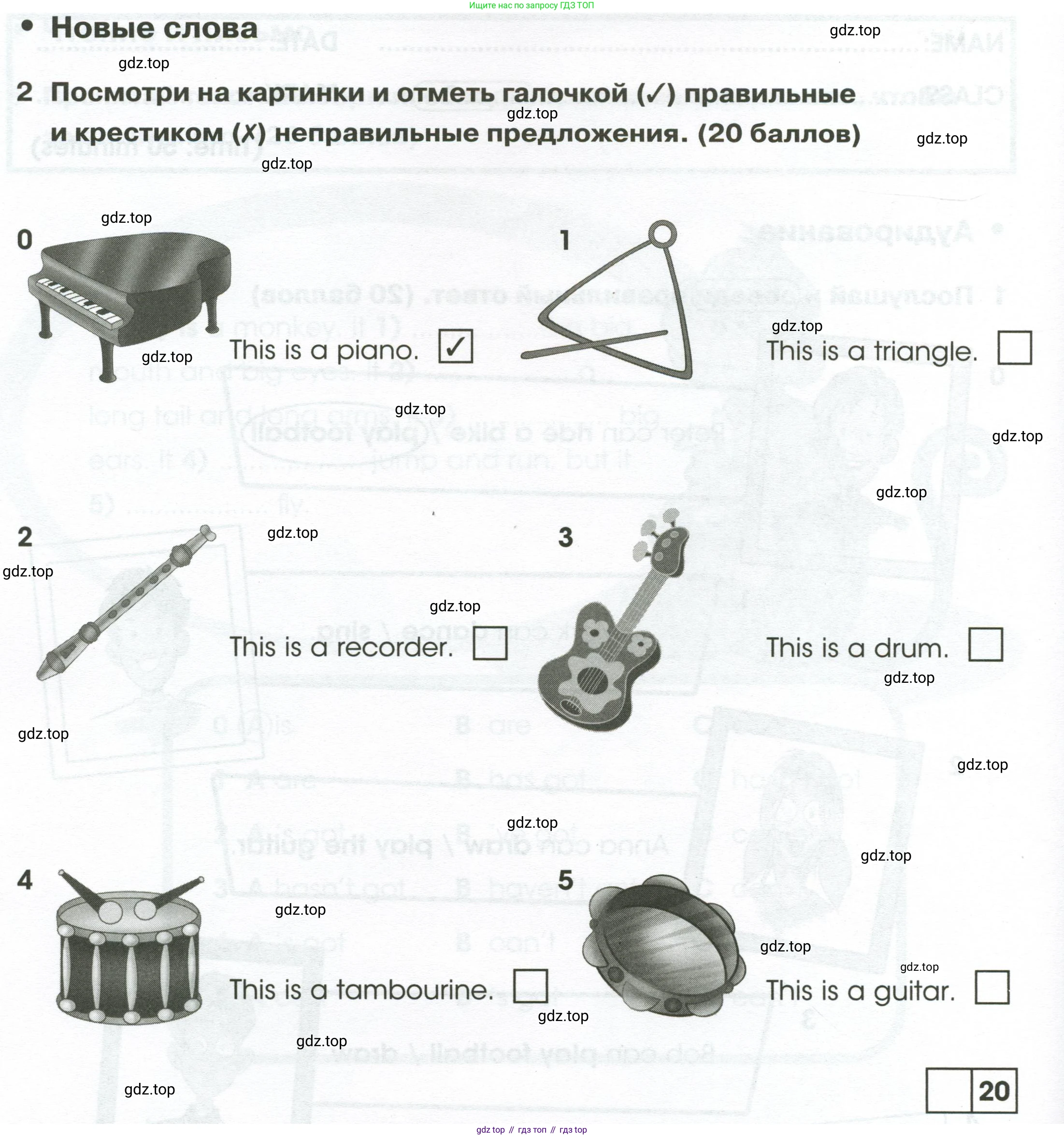 Английский язык (english), 2 класс контрольные задания (test booklet), авторы: Баранова Ксения Михайловна (Baranova Ksenia), Дули Дженни (Dooley Jenny), Копылова Виктория Викторовна (Kopylova Victoria), Мильруд Радислав Петрович (Millrood Radislav), Эванс Вирджиния (Evans Virginia), издательство Просвещение, Москва, 2023, серого цвета, страница 40, номер 2, Условие