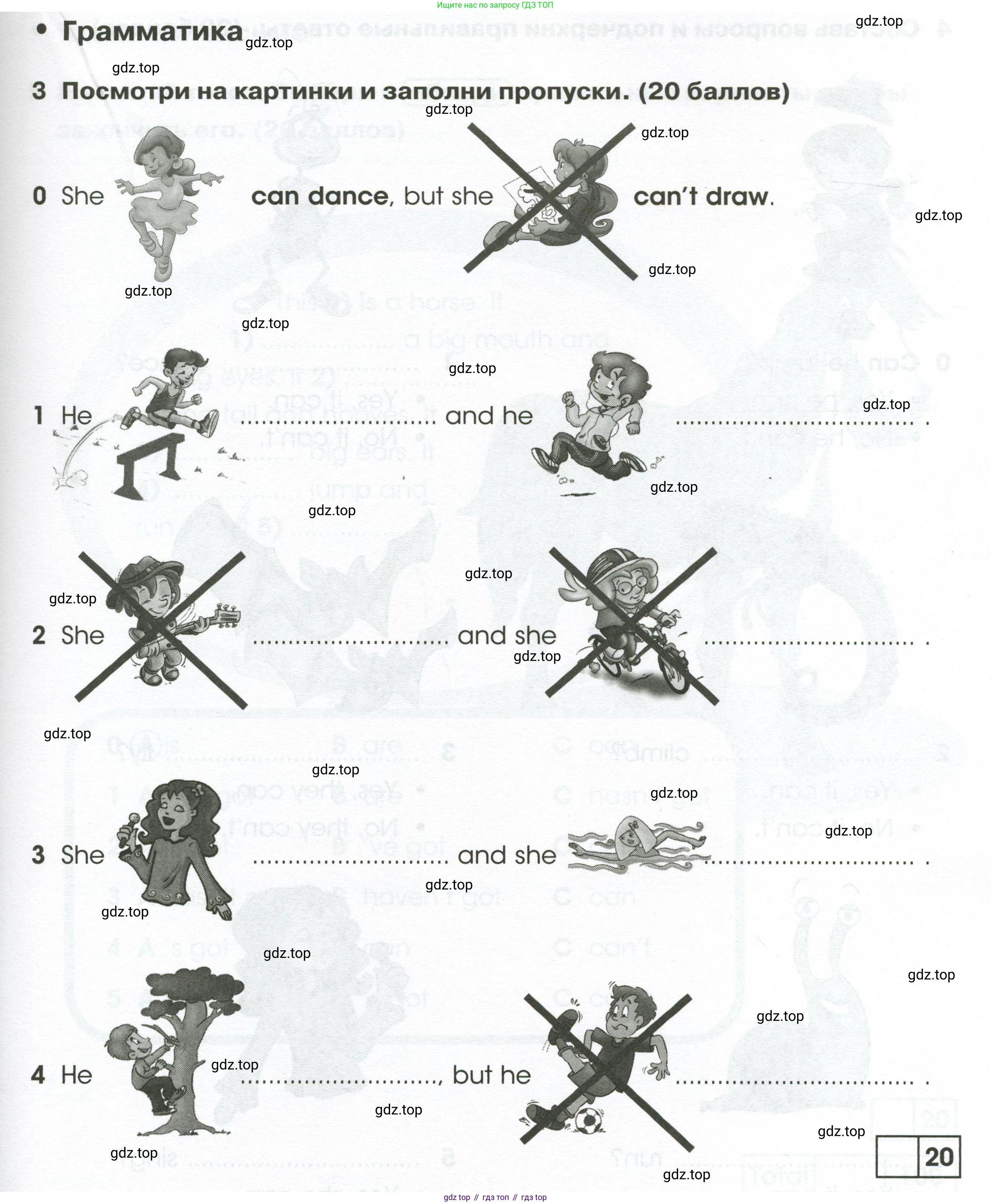 Английский язык (english), 2 класс контрольные задания (test booklet), авторы: Баранова Ксения Михайловна (Baranova Ksenia), Дули Дженни (Dooley Jenny), Копылова Виктория Викторовна (Kopylova Victoria), Мильруд Радислав Петрович (Millrood Radislav), Эванс Вирджиния (Evans Virginia), издательство Просвещение, Москва, 2023, серого цвета, страница 41, номер 3, Условие