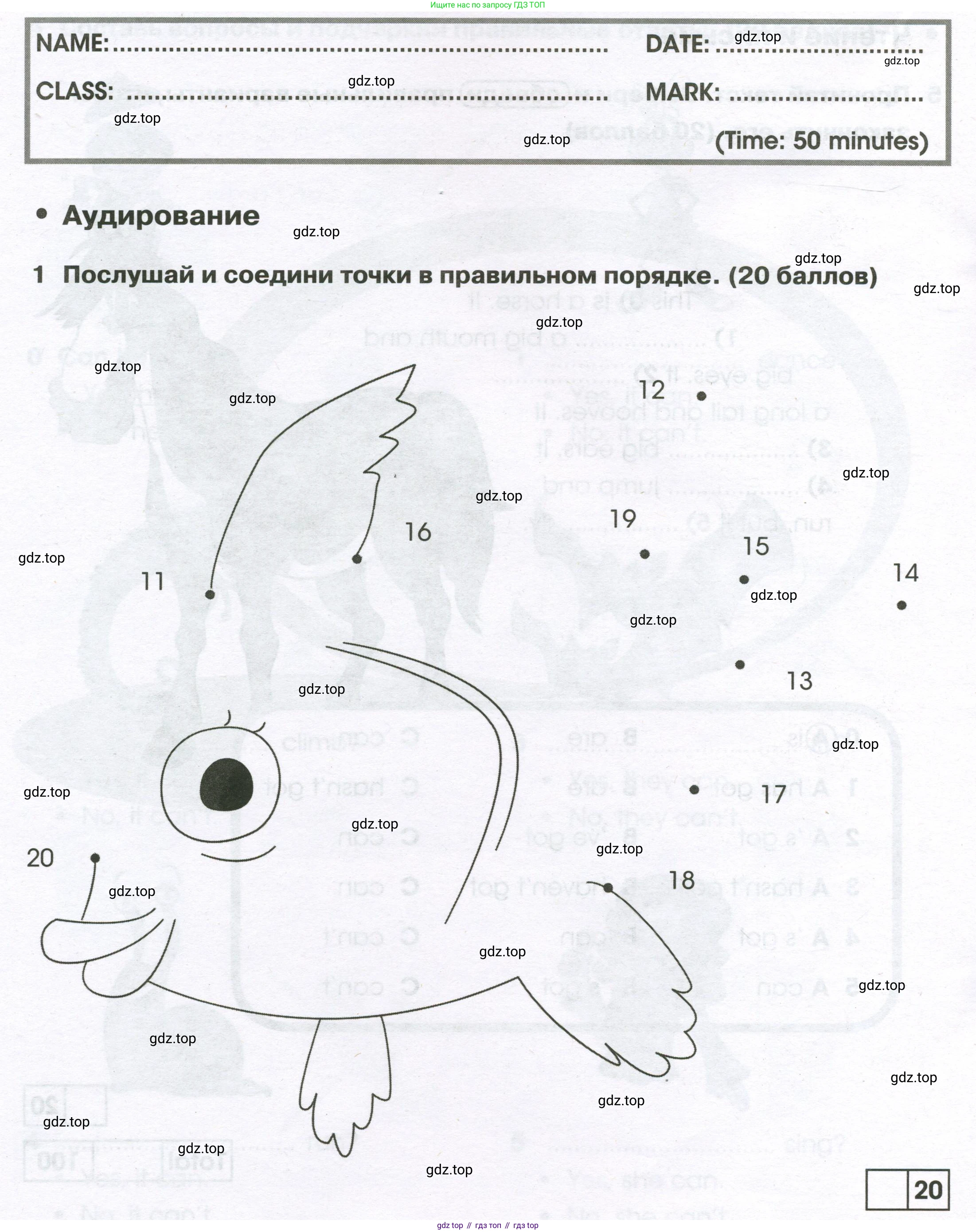 Английский язык (english), 2 класс контрольные задания (test booklet), авторы: Баранова Ксения Михайловна (Baranova Ksenia), Дули Дженни (Dooley Jenny), Копылова Виктория Викторовна (Kopylova Victoria), Мильруд Радислав Петрович (Millrood Radislav), Эванс Вирджиния (Evans Virginia), издательство Просвещение, Москва, 2023, серого цвета, страница 44, номер 1, Условие