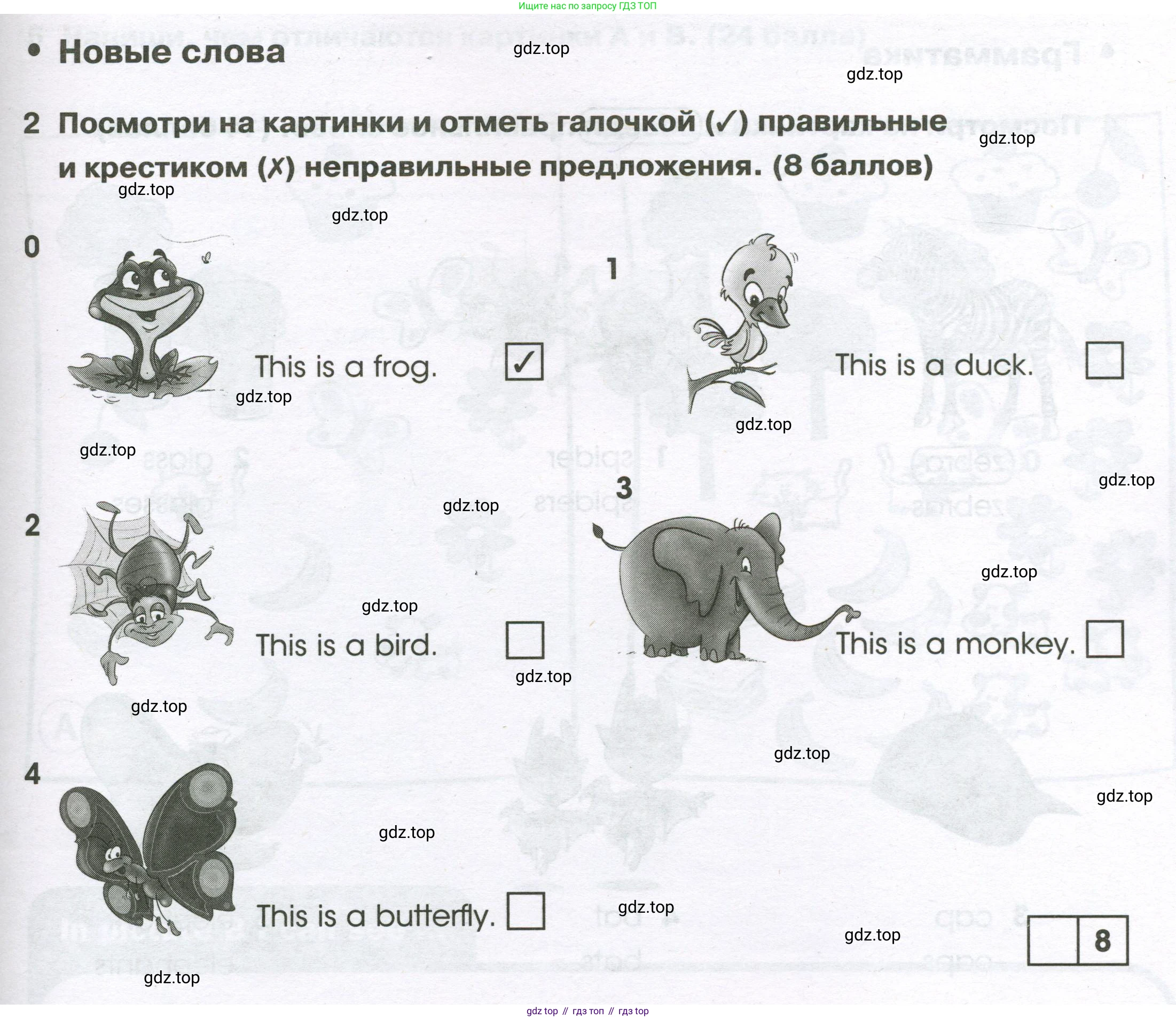Английский язык (english), 2 класс контрольные задания (test booklet), авторы: Баранова Ксения Михайловна (Baranova Ksenia), Дули Дженни (Dooley Jenny), Копылова Виктория Викторовна (Kopylova Victoria), Мильруд Радислав Петрович (Millrood Radislav), Эванс Вирджиния (Evans Virginia), издательство Просвещение, Москва, 2023, серого цвета, страница 45, номер 2, Условие