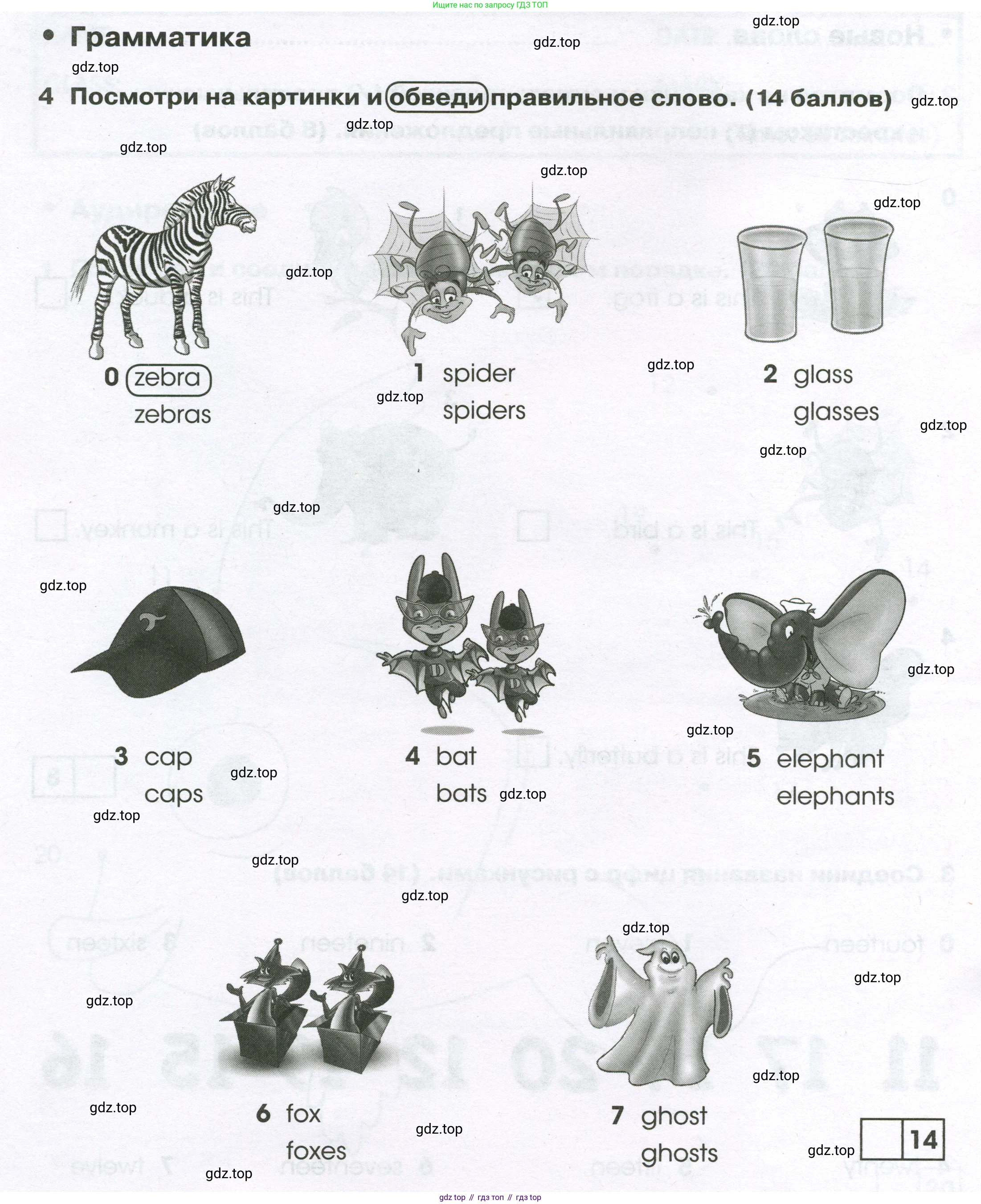 Английский язык (english), 2 класс контрольные задания (test booklet), авторы: Баранова Ксения Михайловна (Baranova Ksenia), Дули Дженни (Dooley Jenny), Копылова Виктория Викторовна (Kopylova Victoria), Мильруд Радислав Петрович (Millrood Radislav), Эванс Вирджиния (Evans Virginia), издательство Просвещение, Москва, 2023, серого цвета, страница 46, номер 4, Условие