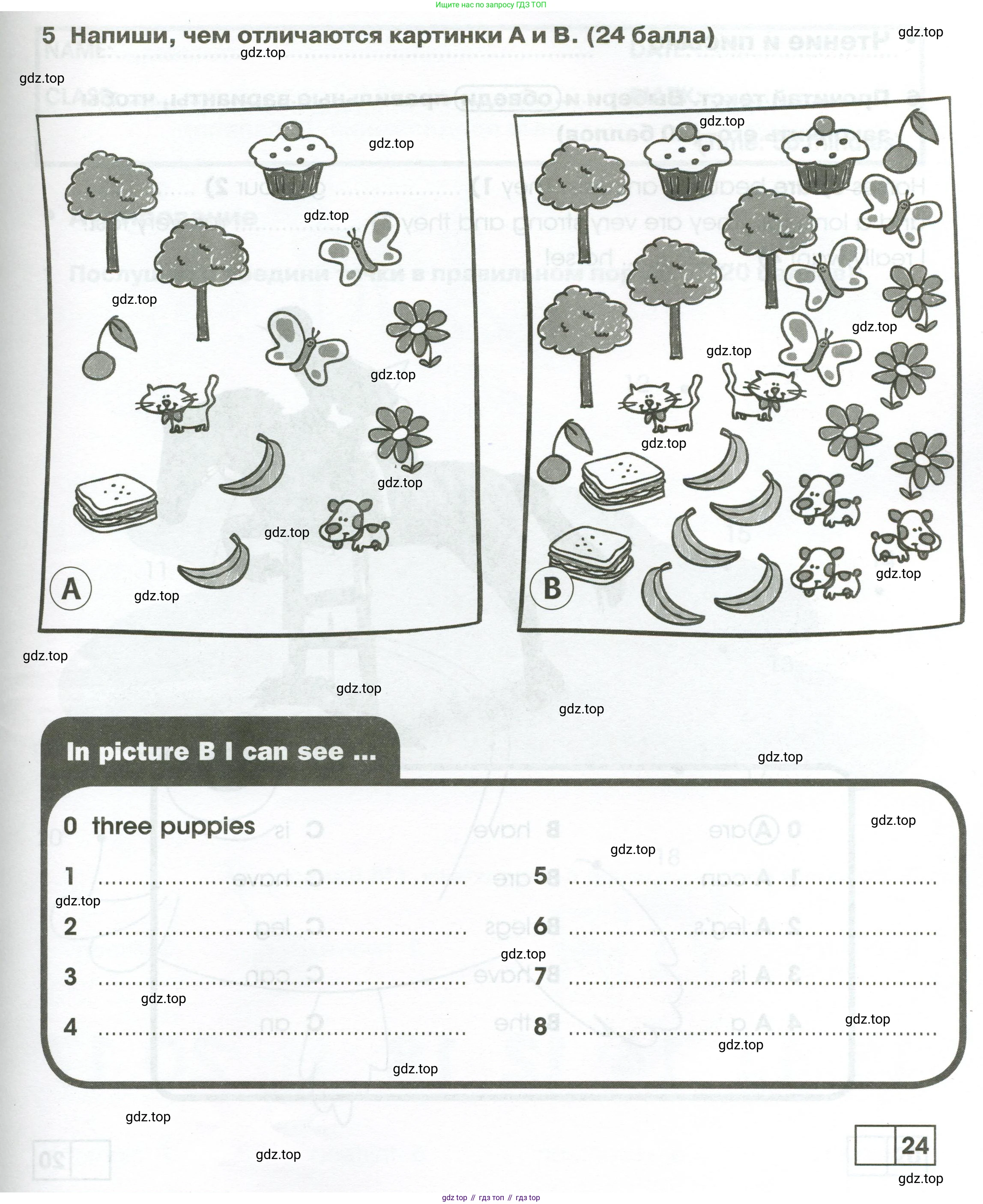 Английский язык (english), 2 класс контрольные задания (test booklet), авторы: Баранова Ксения Михайловна (Baranova Ksenia), Дули Дженни (Dooley Jenny), Копылова Виктория Викторовна (Kopylova Victoria), Мильруд Радислав Петрович (Millrood Radislav), Эванс Вирджиния (Evans Virginia), издательство Просвещение, Москва, 2023, серого цвета, страница 47, номер 5, Условие