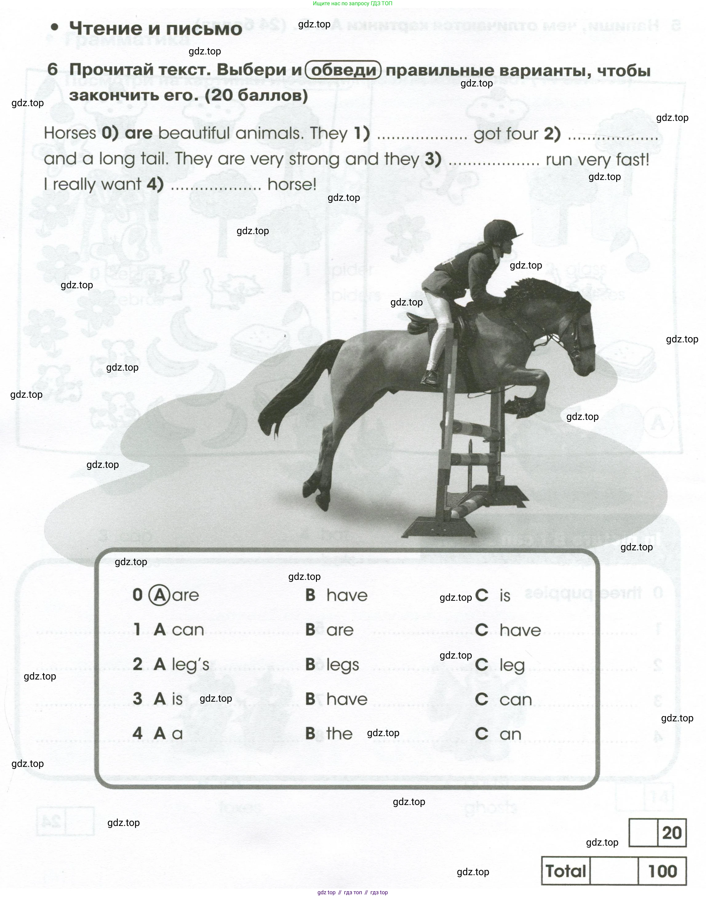 Английский язык (english), 2 класс контрольные задания (test booklet), авторы: Баранова Ксения Михайловна (Baranova Ksenia), Дули Дженни (Dooley Jenny), Копылова Виктория Викторовна (Kopylova Victoria), Мильруд Радислав Петрович (Millrood Radislav), Эванс Вирджиния (Evans Virginia), издательство Просвещение, Москва, 2023, серого цвета, страница 48, номер 6, Условие