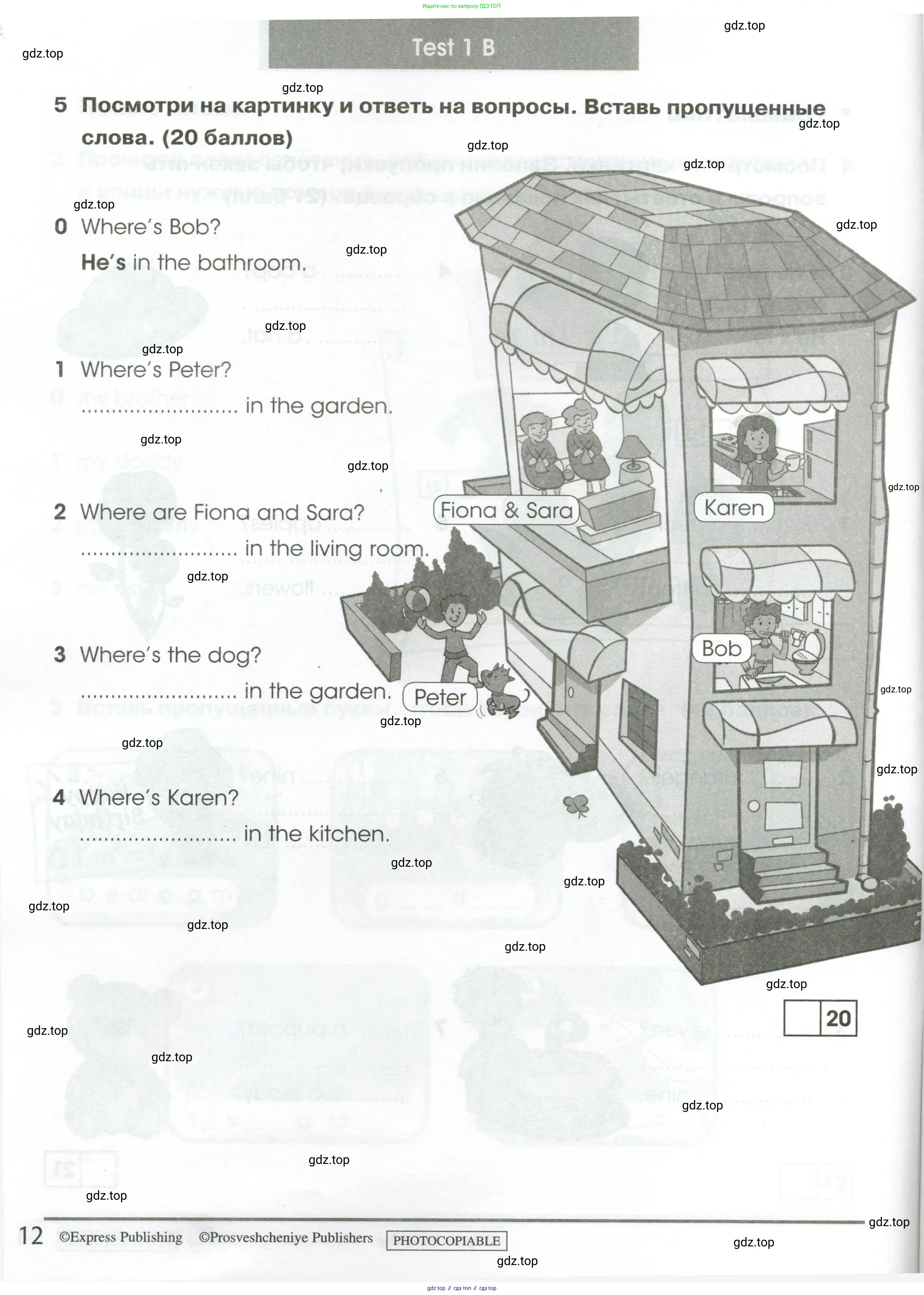 Английский язык (english), 2 класс контрольные задания (test booklet), авторы: Баранова Ксения Михайловна (Baranova Ksenia), Дули Дженни (Dooley Jenny), Копылова Виктория Викторовна (Kopylova Victoria), Мильруд Радислав Петрович (Millrood Radislav), Эванс Вирджиния (Evans Virginia), издательство Просвещение, Москва, 2023, серого цвета, страница 12