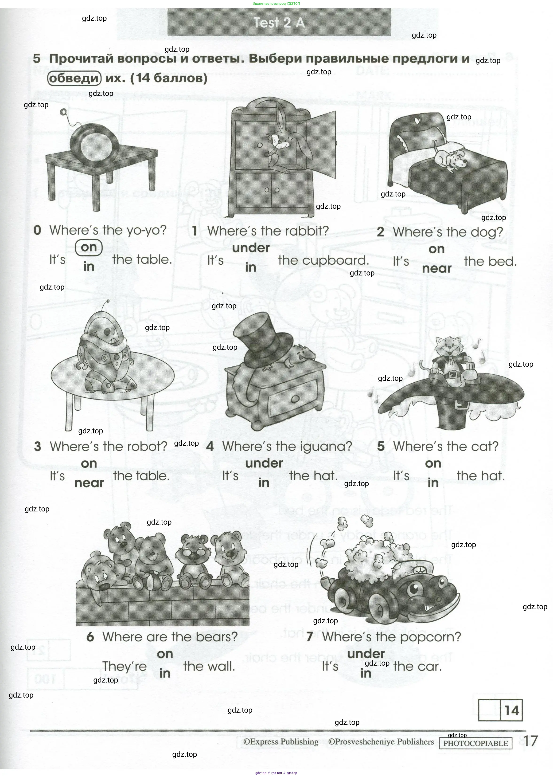 Английский язык (english), 2 класс контрольные задания (test booklet), авторы: Баранова Ксения Михайловна (Baranova Ksenia), Дули Дженни (Dooley Jenny), Копылова Виктория Викторовна (Kopylova Victoria), Мильруд Радислав Петрович (Millrood Radislav), Эванс Вирджиния (Evans Virginia), издательство Просвещение, Москва, 2023, серого цвета, страница 17