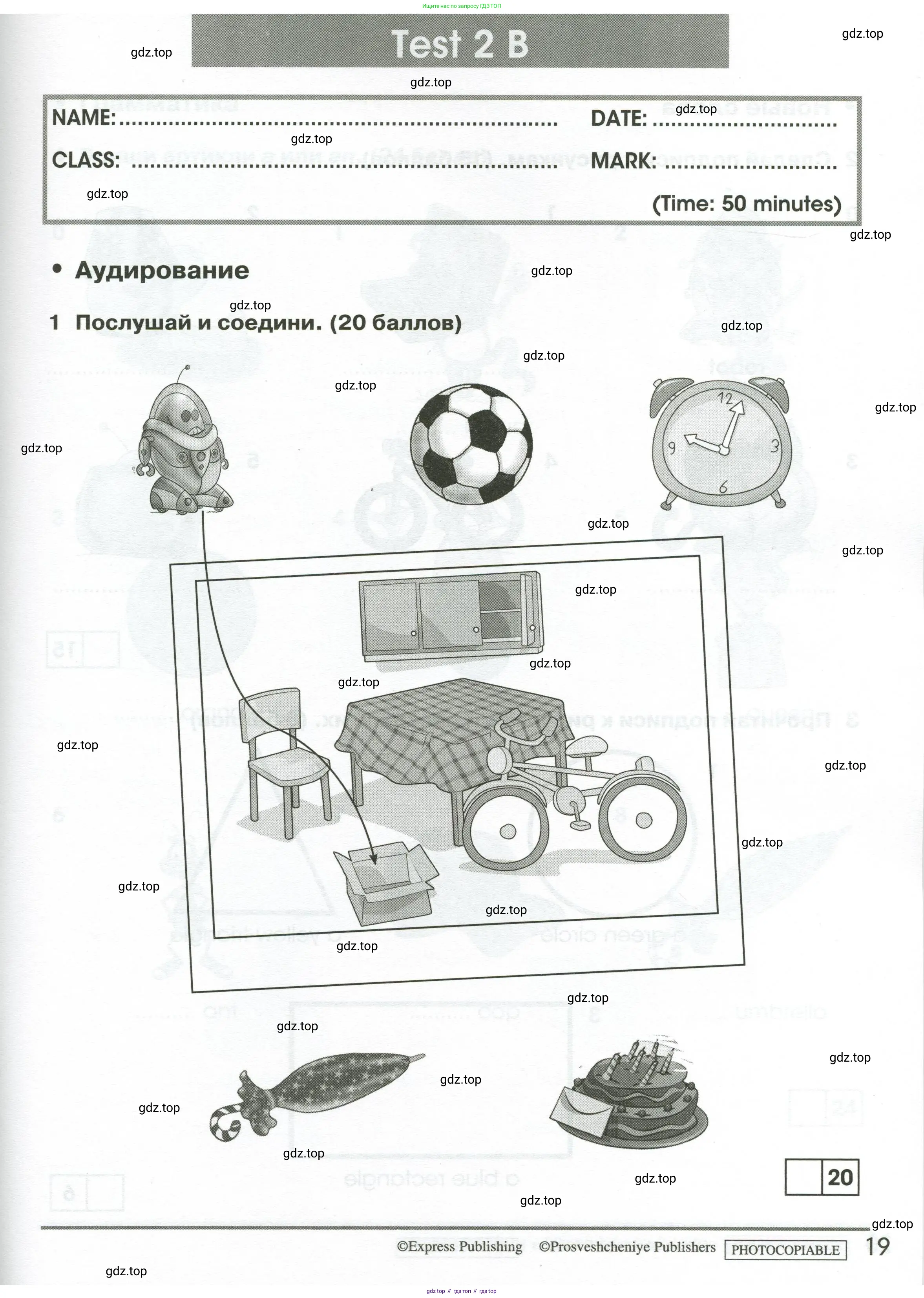 Английский язык (english), 2 класс контрольные задания (test booklet), авторы: Баранова Ксения Михайловна (Baranova Ksenia), Дули Дженни (Dooley Jenny), Копылова Виктория Викторовна (Kopylova Victoria), Мильруд Радислав Петрович (Millrood Radislav), Эванс Вирджиния (Evans Virginia), издательство Просвещение, Москва, 2023, серого цвета, страница 19