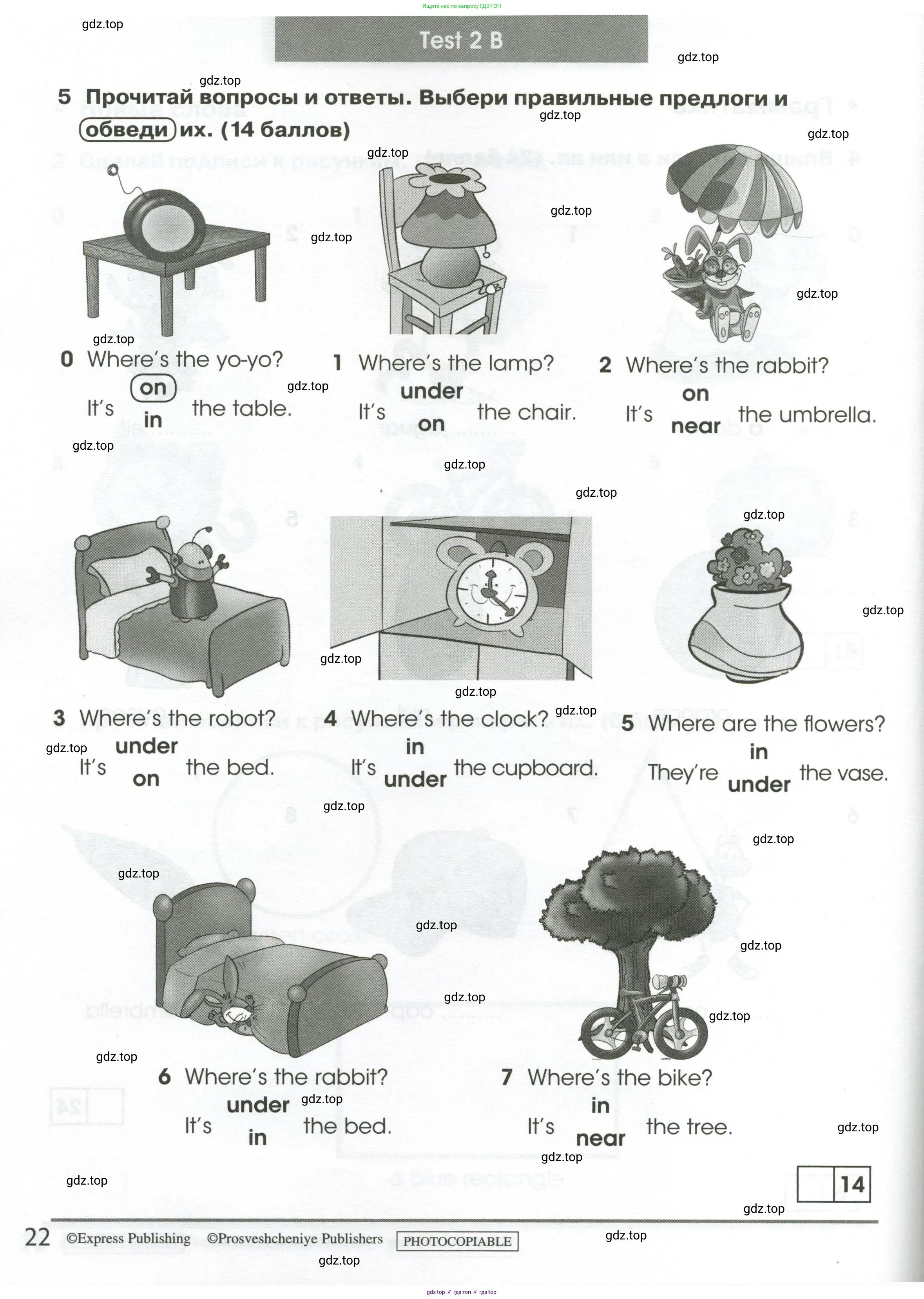 Английский язык (english), 2 класс контрольные задания (test booklet), авторы: Баранова Ксения Михайловна (Baranova Ksenia), Дули Дженни (Dooley Jenny), Копылова Виктория Викторовна (Kopylova Victoria), Мильруд Радислав Петрович (Millrood Radislav), Эванс Вирджиния (Evans Virginia), издательство Просвещение, Москва, 2023, серого цвета, страница 22