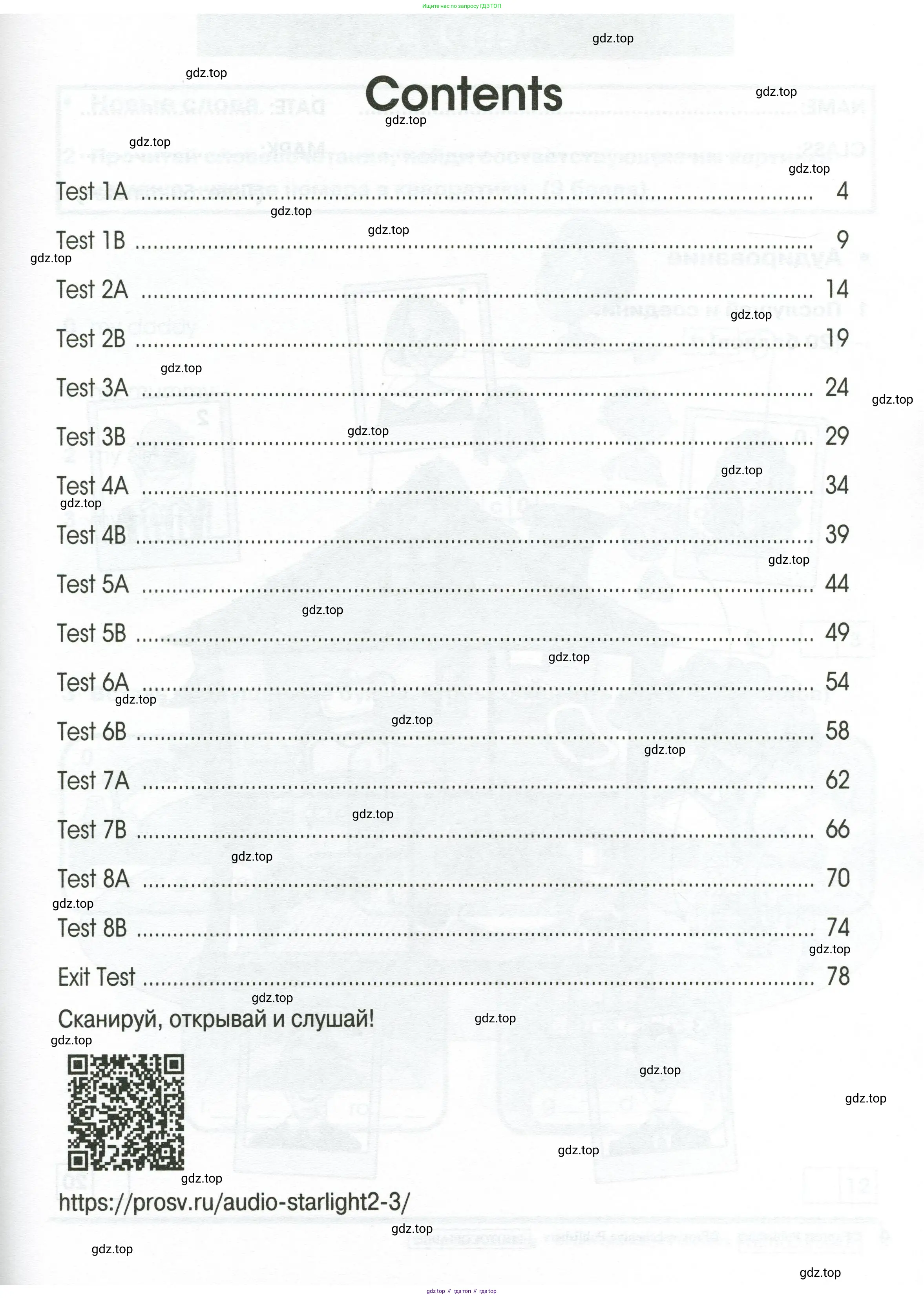 Английский язык (english), 2 класс контрольные задания (test booklet), авторы: Баранова Ксения Михайловна (Baranova Ksenia), Дули Дженни (Dooley Jenny), Копылова Виктория Викторовна (Kopylova Victoria), Мильруд Радислав Петрович (Millrood Radislav), Эванс Вирджиния (Evans Virginia), издательство Просвещение, Москва, 2023, серого цвета, страница 3