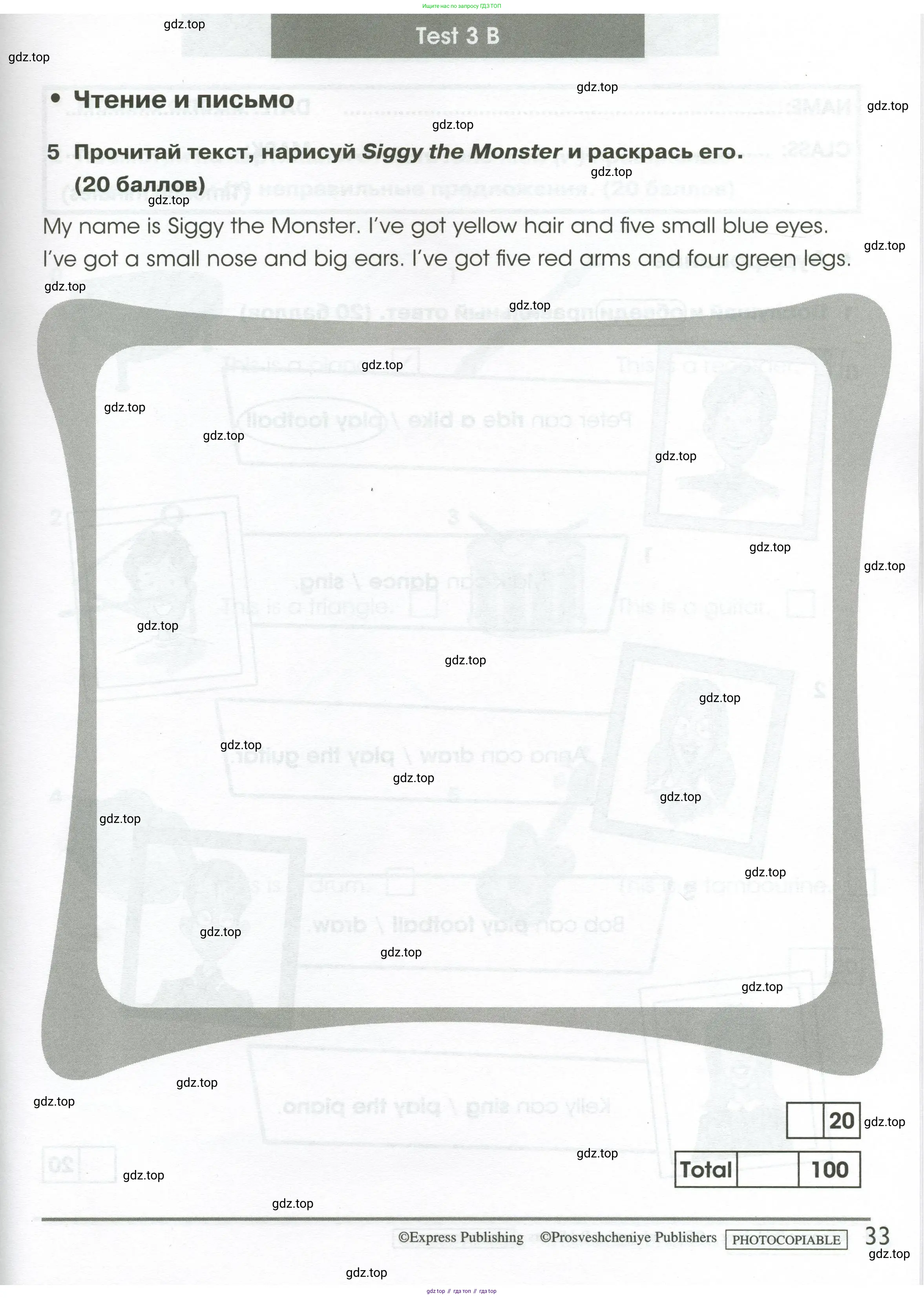 Английский язык (english), 2 класс контрольные задания (test booklet), авторы: Баранова Ксения Михайловна (Baranova Ksenia), Дули Дженни (Dooley Jenny), Копылова Виктория Викторовна (Kopylova Victoria), Мильруд Радислав Петрович (Millrood Radislav), Эванс Вирджиния (Evans Virginia), издательство Просвещение, Москва, 2023, серого цвета, страница 33
