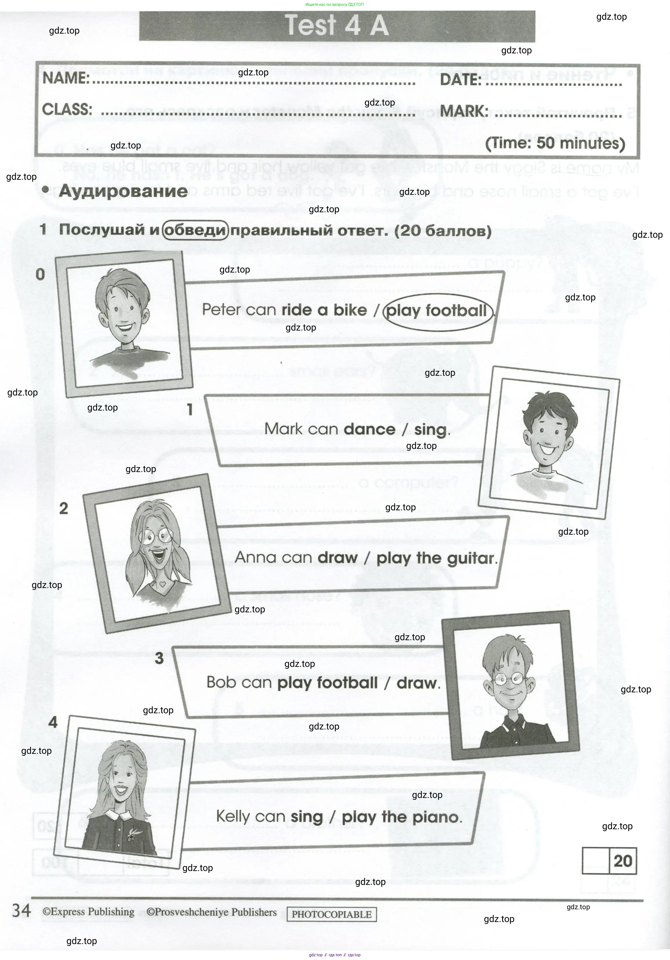 Английский язык (english), 2 класс контрольные задания (test booklet), авторы: Баранова Ксения Михайловна (Baranova Ksenia), Дули Дженни (Dooley Jenny), Копылова Виктория Викторовна (Kopylova Victoria), Мильруд Радислав Петрович (Millrood Radislav), Эванс Вирджиния (Evans Virginia), издательство Просвещение, Москва, 2023, серого цвета, страница 34
