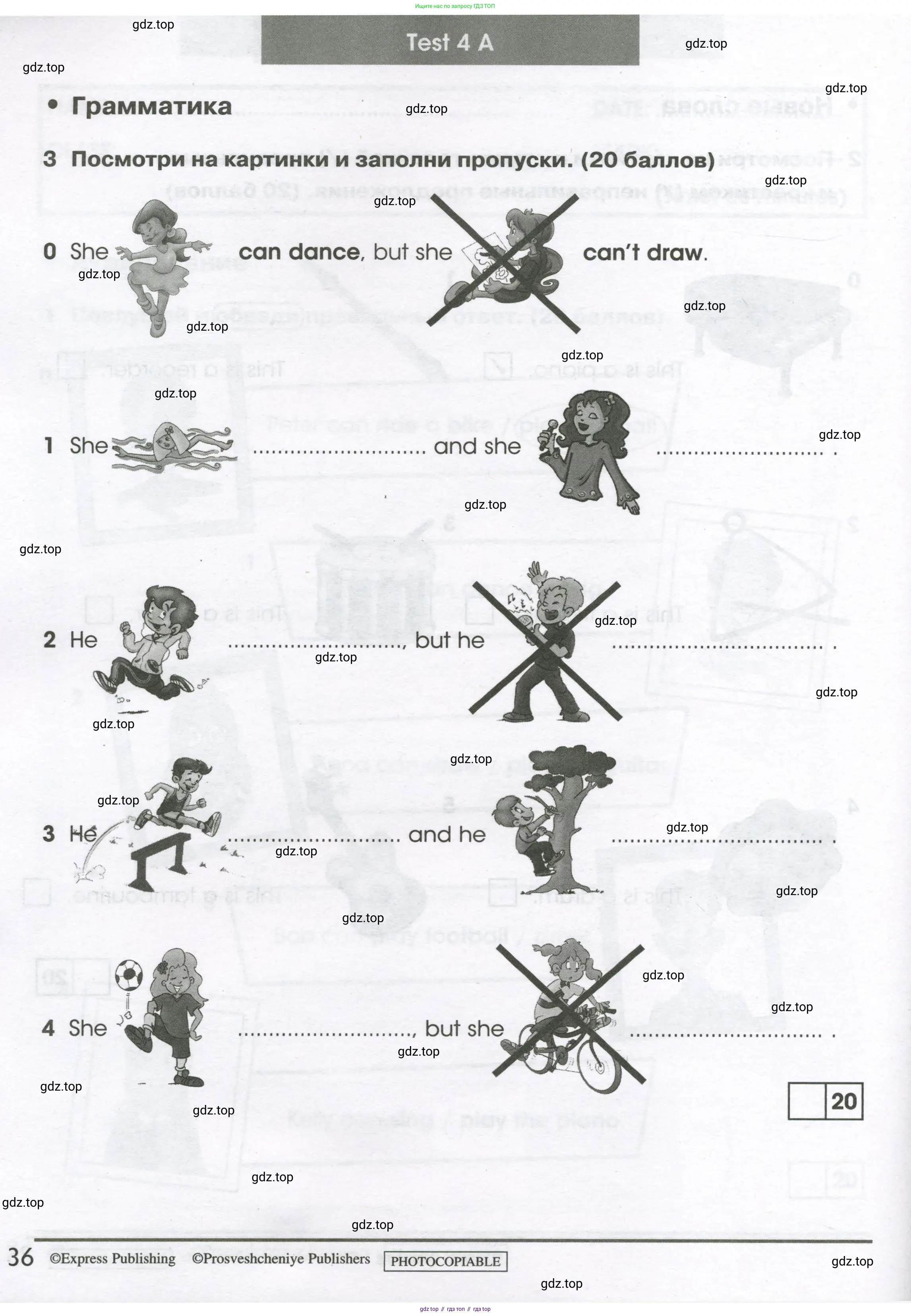 Английский язык (english), 2 класс контрольные задания (test booklet), авторы: Баранова Ксения Михайловна (Baranova Ksenia), Дули Дженни (Dooley Jenny), Копылова Виктория Викторовна (Kopylova Victoria), Мильруд Радислав Петрович (Millrood Radislav), Эванс Вирджиния (Evans Virginia), издательство Просвещение, Москва, 2023, серого цвета, страница 36