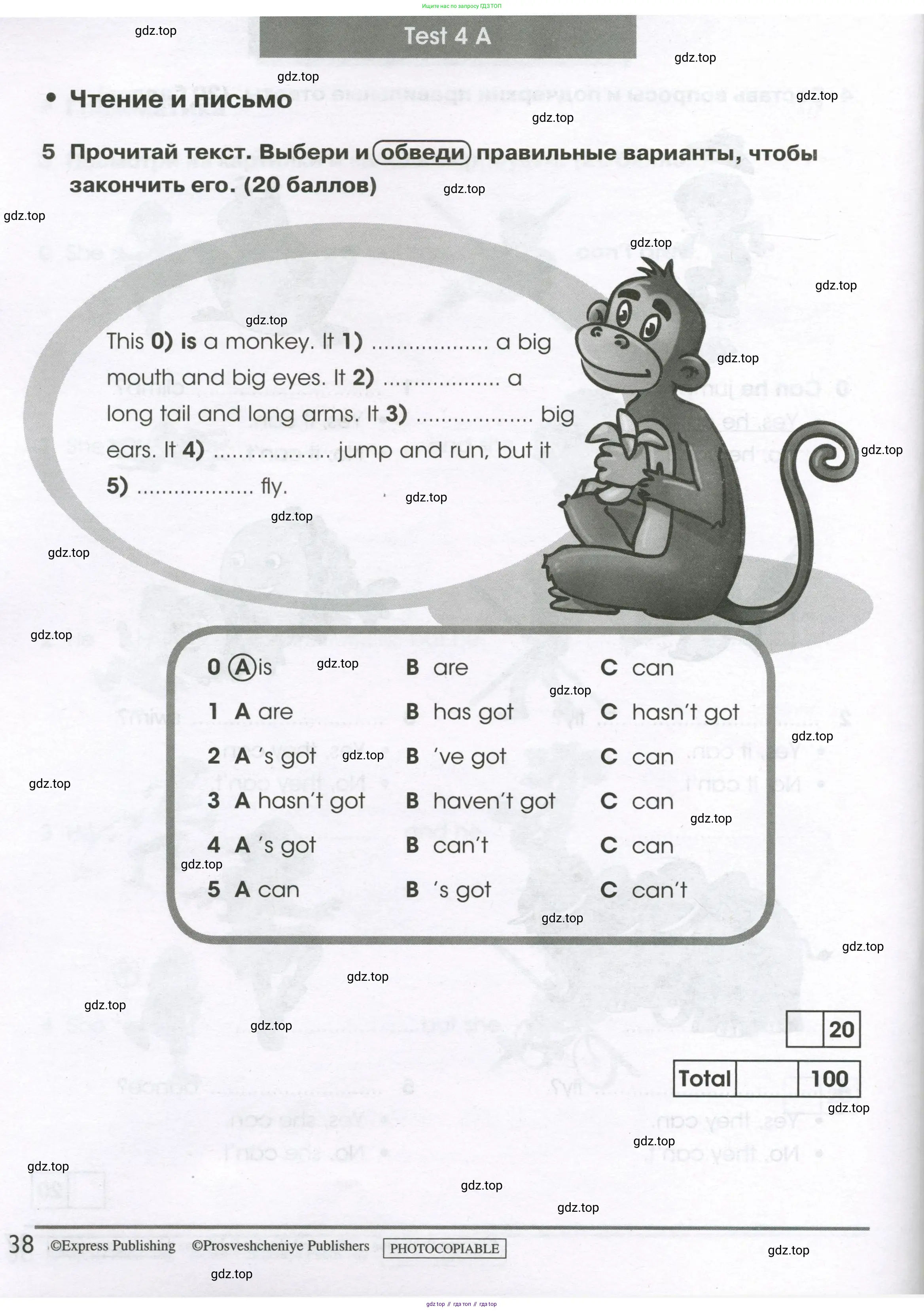 Английский язык (english), 2 класс контрольные задания (test booklet), авторы: Баранова Ксения Михайловна (Baranova Ksenia), Дули Дженни (Dooley Jenny), Копылова Виктория Викторовна (Kopylova Victoria), Мильруд Радислав Петрович (Millrood Radislav), Эванс Вирджиния (Evans Virginia), издательство Просвещение, Москва, 2023, серого цвета, страница 38