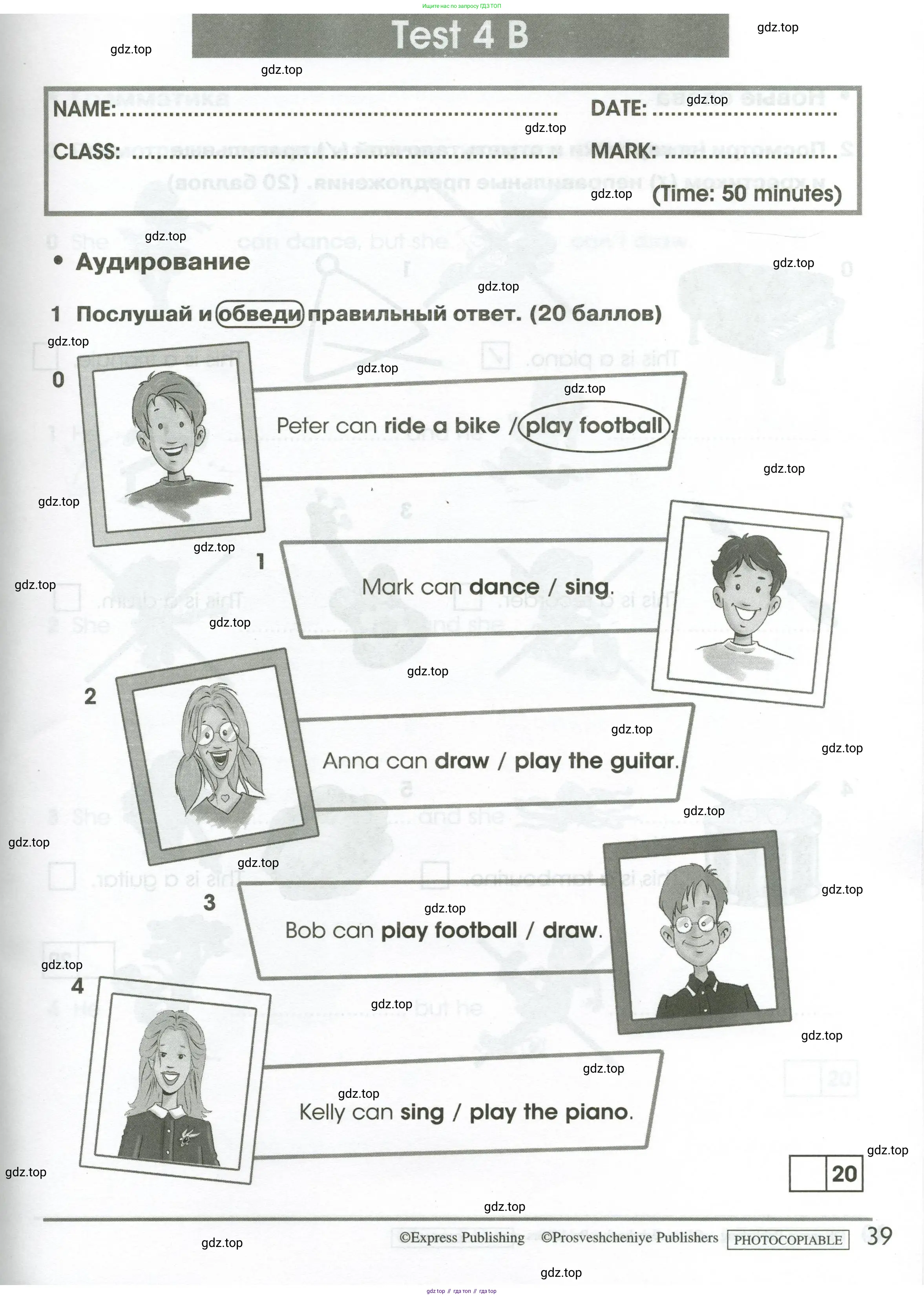 Английский язык (english), 2 класс контрольные задания (test booklet), авторы: Баранова Ксения Михайловна (Baranova Ksenia), Дули Дженни (Dooley Jenny), Копылова Виктория Викторовна (Kopylova Victoria), Мильруд Радислав Петрович (Millrood Radislav), Эванс Вирджиния (Evans Virginia), издательство Просвещение, Москва, 2023, серого цвета, страница 39