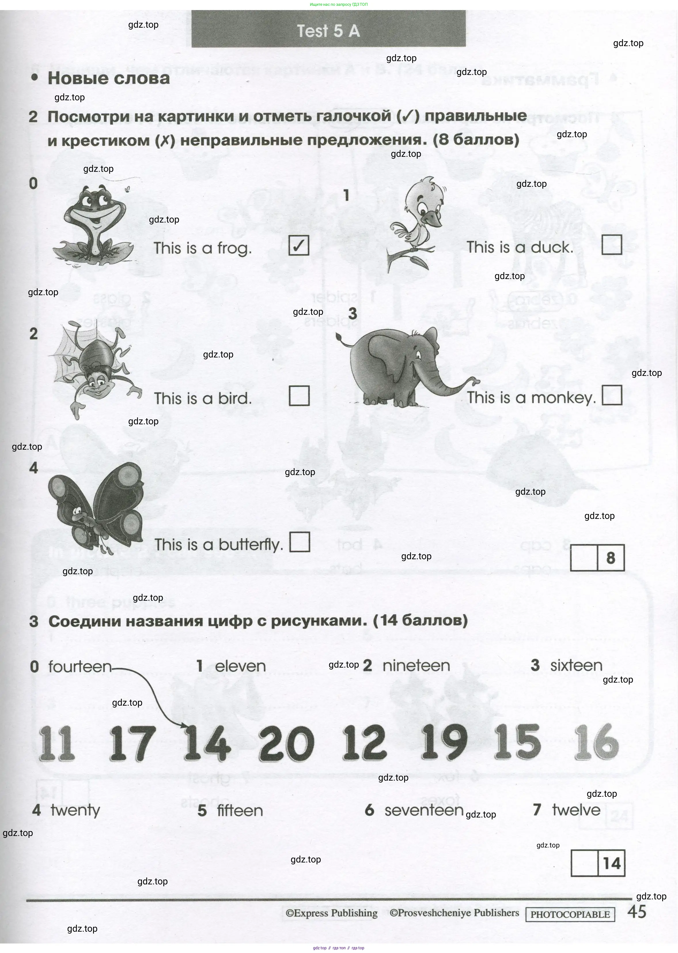 Английский язык (english), 2 класс контрольные задания (test booklet), авторы: Баранова Ксения Михайловна (Baranova Ksenia), Дули Дженни (Dooley Jenny), Копылова Виктория Викторовна (Kopylova Victoria), Мильруд Радислав Петрович (Millrood Radislav), Эванс Вирджиния (Evans Virginia), издательство Просвещение, Москва, 2023, серого цвета, страница 45