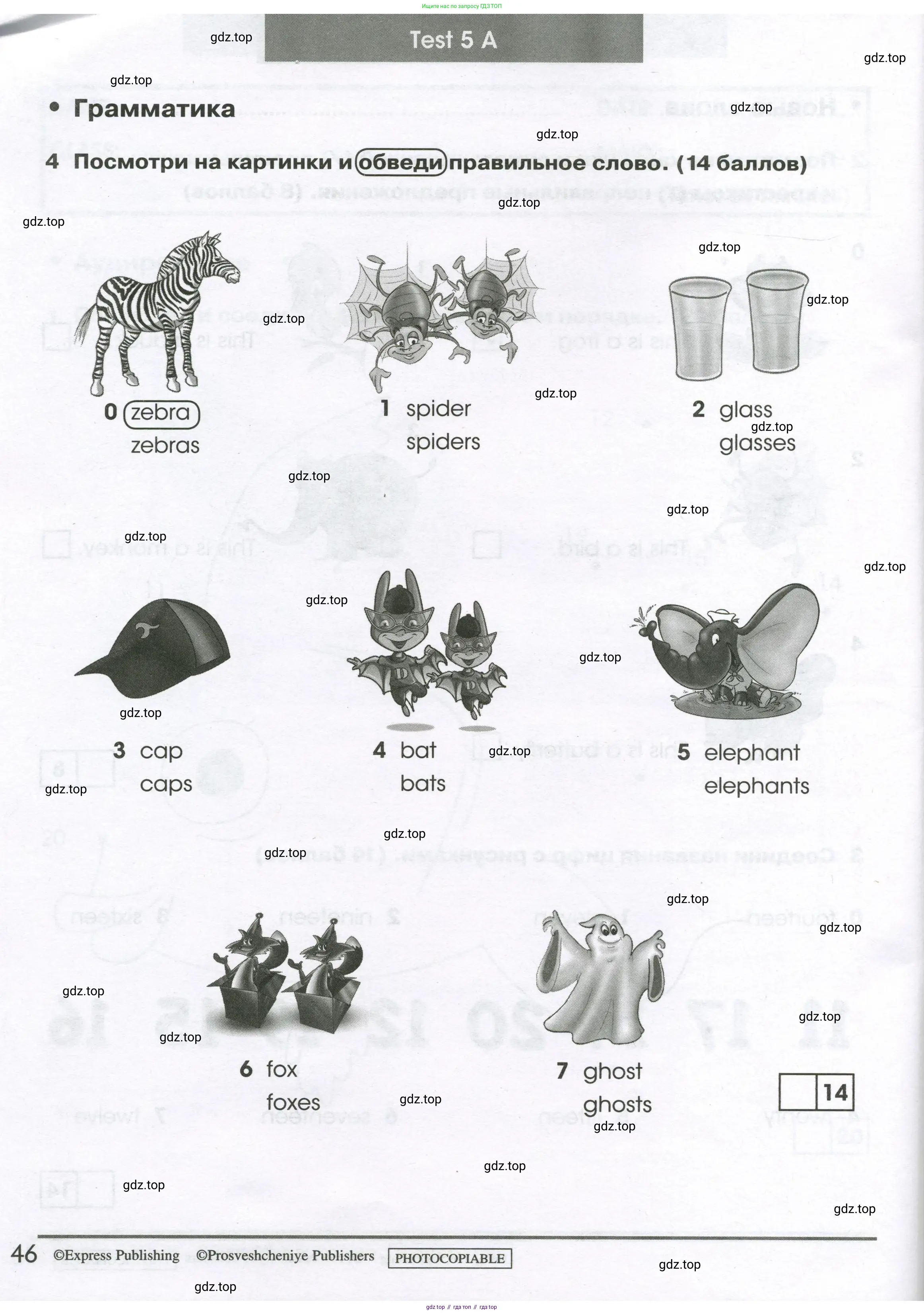 Английский язык (english), 2 класс контрольные задания (test booklet), авторы: Баранова Ксения Михайловна (Baranova Ksenia), Дули Дженни (Dooley Jenny), Копылова Виктория Викторовна (Kopylova Victoria), Мильруд Радислав Петрович (Millrood Radislav), Эванс Вирджиния (Evans Virginia), издательство Просвещение, Москва, 2023, серого цвета, страница 46
