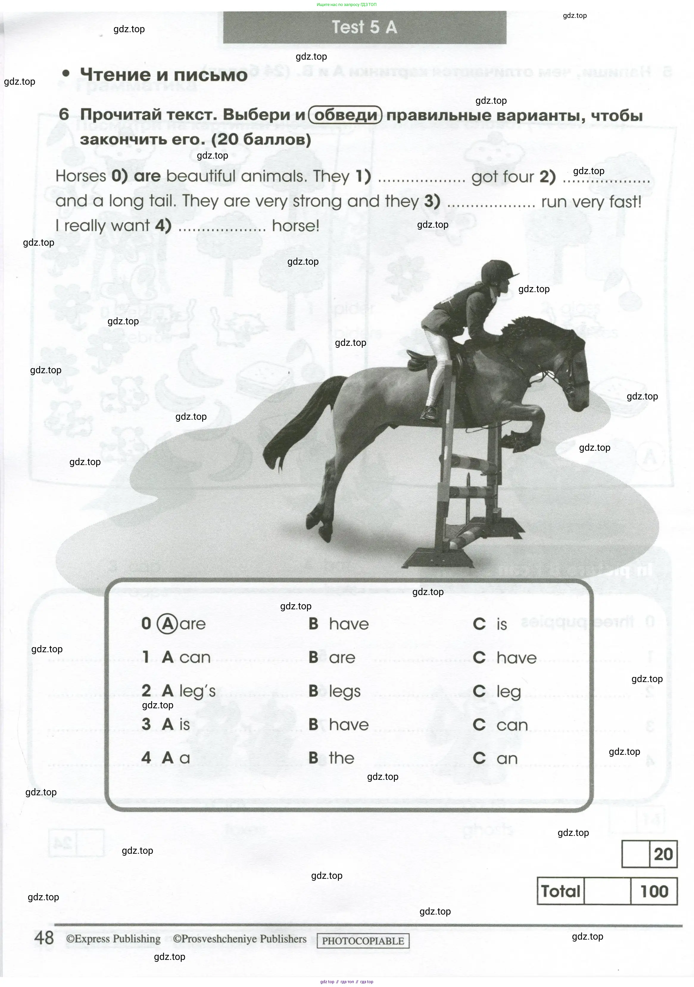 Английский язык (english), 2 класс контрольные задания (test booklet), авторы: Баранова Ксения Михайловна (Baranova Ksenia), Дули Дженни (Dooley Jenny), Копылова Виктория Викторовна (Kopylova Victoria), Мильруд Радислав Петрович (Millrood Radislav), Эванс Вирджиния (Evans Virginia), издательство Просвещение, Москва, 2023, серого цвета, страница 48