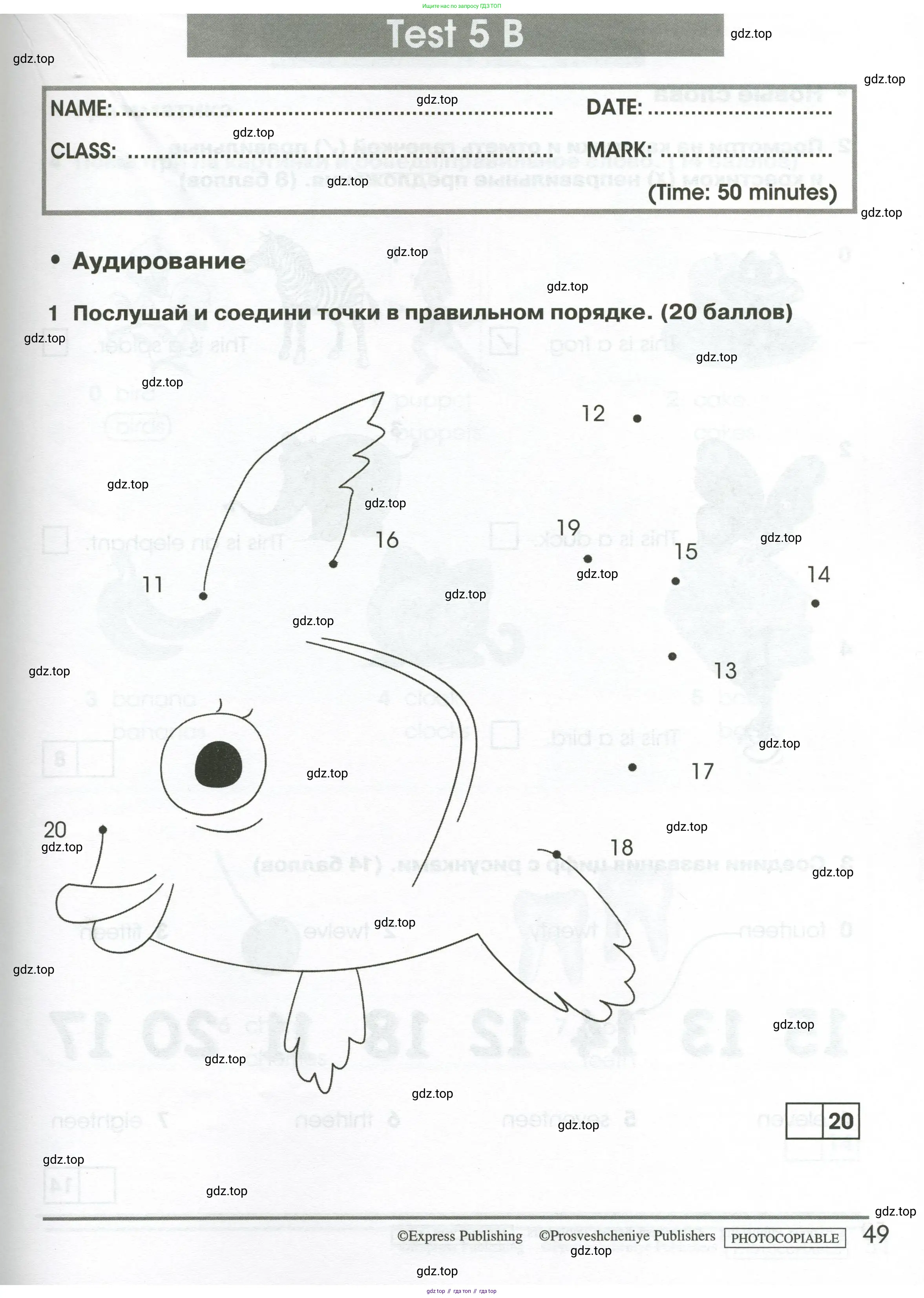 Английский язык (english), 2 класс контрольные задания (test booklet), авторы: Баранова Ксения Михайловна (Baranova Ksenia), Дули Дженни (Dooley Jenny), Копылова Виктория Викторовна (Kopylova Victoria), Мильруд Радислав Петрович (Millrood Radislav), Эванс Вирджиния (Evans Virginia), издательство Просвещение, Москва, 2023, серого цвета, страница 49