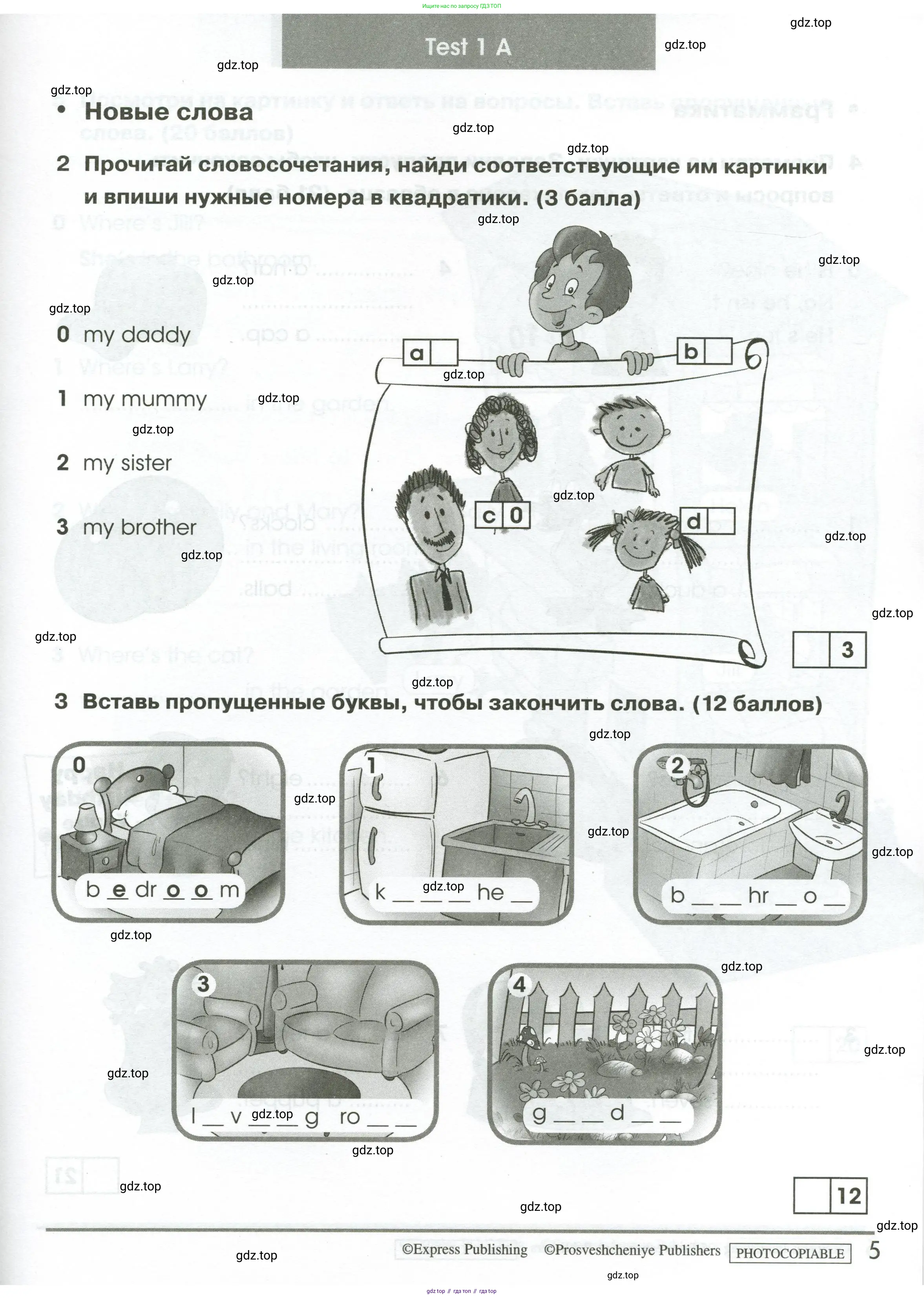 Английский язык (english), 2 класс контрольные задания (test booklet), авторы: Баранова Ксения Михайловна (Baranova Ksenia), Дули Дженни (Dooley Jenny), Копылова Виктория Викторовна (Kopylova Victoria), Мильруд Радислав Петрович (Millrood Radislav), Эванс Вирджиния (Evans Virginia), издательство Просвещение, Москва, 2023, серого цвета, страница 5