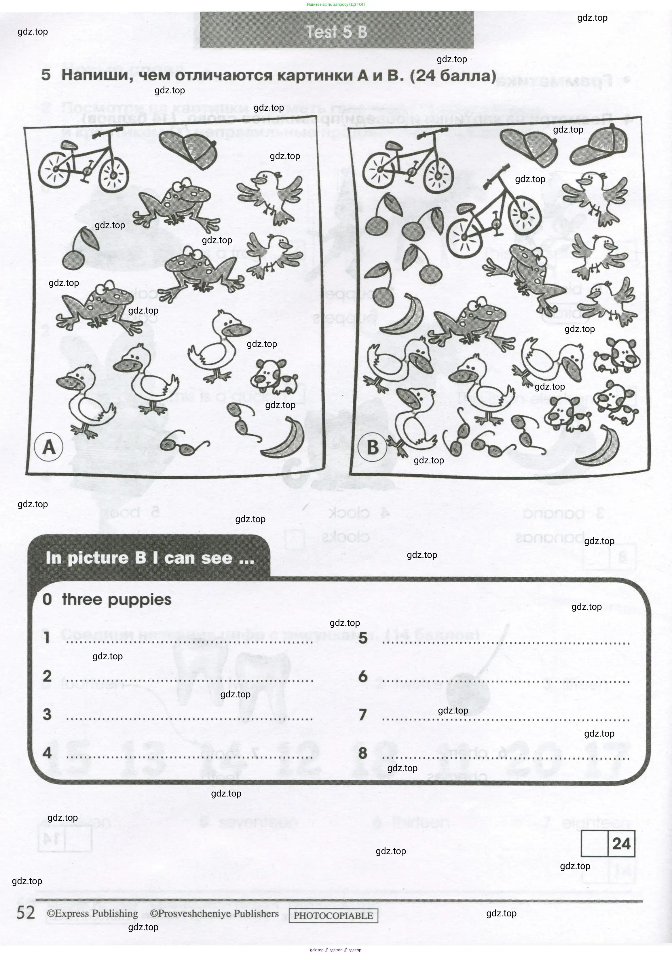 Английский язык (english), 2 класс контрольные задания (test booklet), авторы: Баранова Ксения Михайловна (Baranova Ksenia), Дули Дженни (Dooley Jenny), Копылова Виктория Викторовна (Kopylova Victoria), Мильруд Радислав Петрович (Millrood Radislav), Эванс Вирджиния (Evans Virginia), издательство Просвещение, Москва, 2023, серого цвета, страница 52