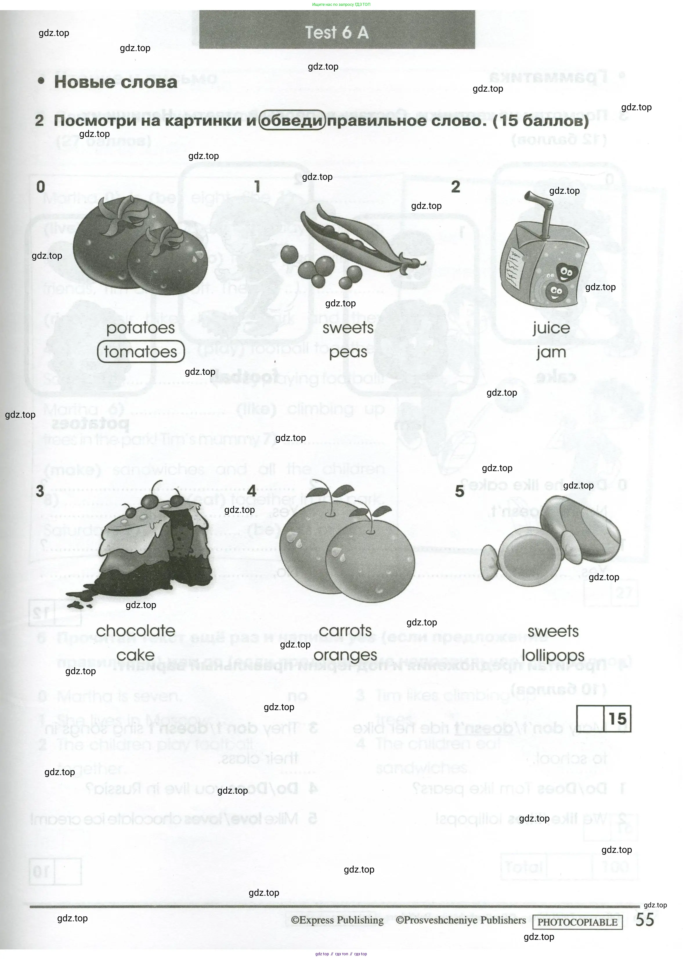 Английский язык (english), 2 класс контрольные задания (test booklet), авторы: Баранова Ксения Михайловна (Baranova Ksenia), Дули Дженни (Dooley Jenny), Копылова Виктория Викторовна (Kopylova Victoria), Мильруд Радислав Петрович (Millrood Radislav), Эванс Вирджиния (Evans Virginia), издательство Просвещение, Москва, 2023, серого цвета, страница 55