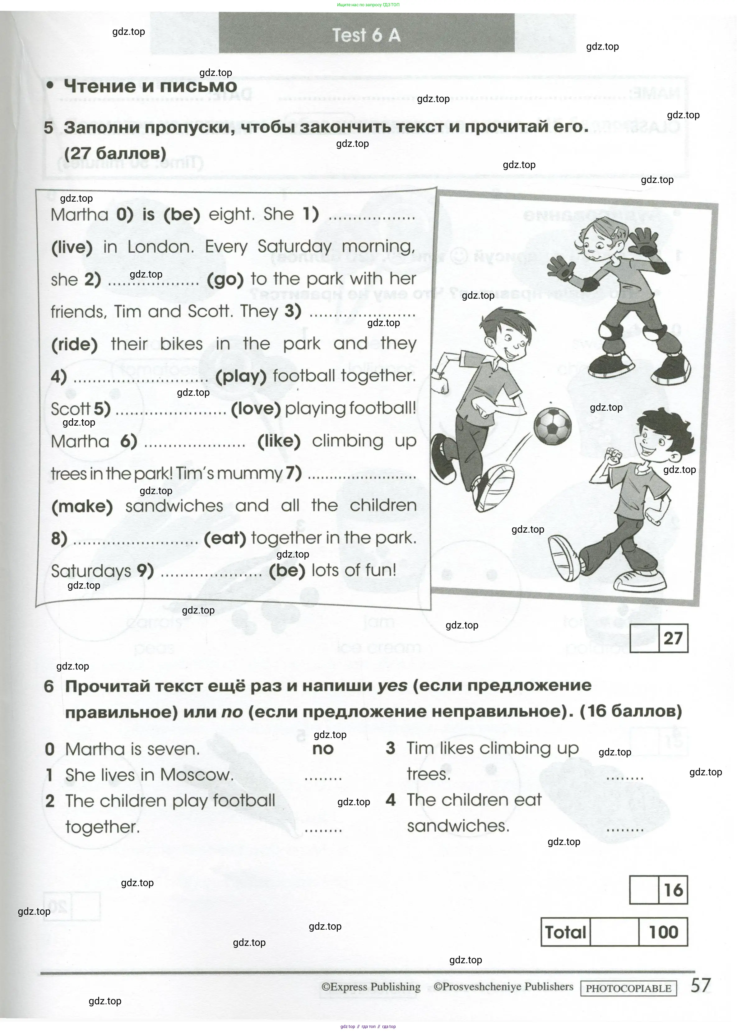 Английский язык (english), 2 класс контрольные задания (test booklet), авторы: Баранова Ксения Михайловна (Baranova Ksenia), Дули Дженни (Dooley Jenny), Копылова Виктория Викторовна (Kopylova Victoria), Мильруд Радислав Петрович (Millrood Radislav), Эванс Вирджиния (Evans Virginia), издательство Просвещение, Москва, 2023, серого цвета, страница 57