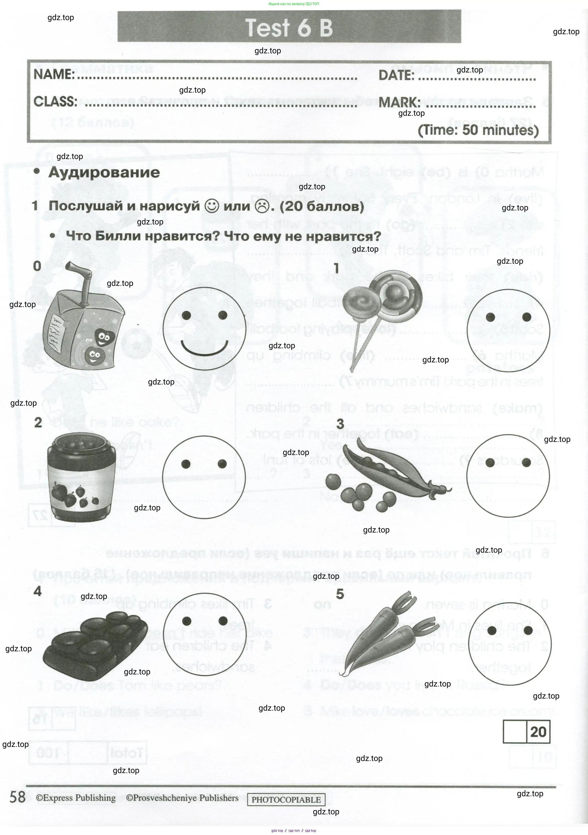 Английский язык (english), 2 класс контрольные задания (test booklet), авторы: Баранова Ксения Михайловна (Baranova Ksenia), Дули Дженни (Dooley Jenny), Копылова Виктория Викторовна (Kopylova Victoria), Мильруд Радислав Петрович (Millrood Radislav), Эванс Вирджиния (Evans Virginia), издательство Просвещение, Москва, 2023, серого цвета, страница 58