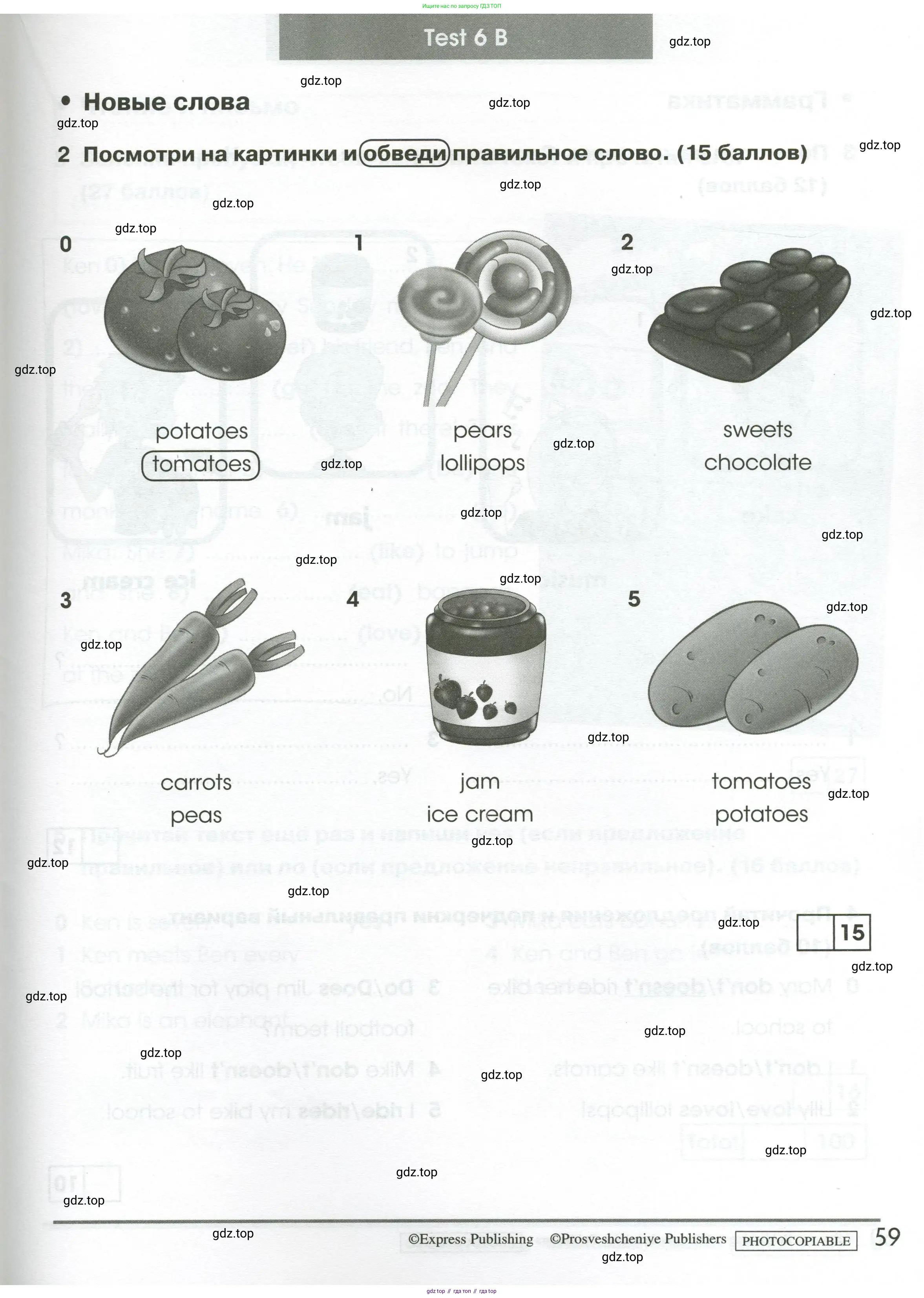 Английский язык (english), 2 класс контрольные задания (test booklet), авторы: Баранова Ксения Михайловна (Baranova Ksenia), Дули Дженни (Dooley Jenny), Копылова Виктория Викторовна (Kopylova Victoria), Мильруд Радислав Петрович (Millrood Radislav), Эванс Вирджиния (Evans Virginia), издательство Просвещение, Москва, 2023, серого цвета, страница 59