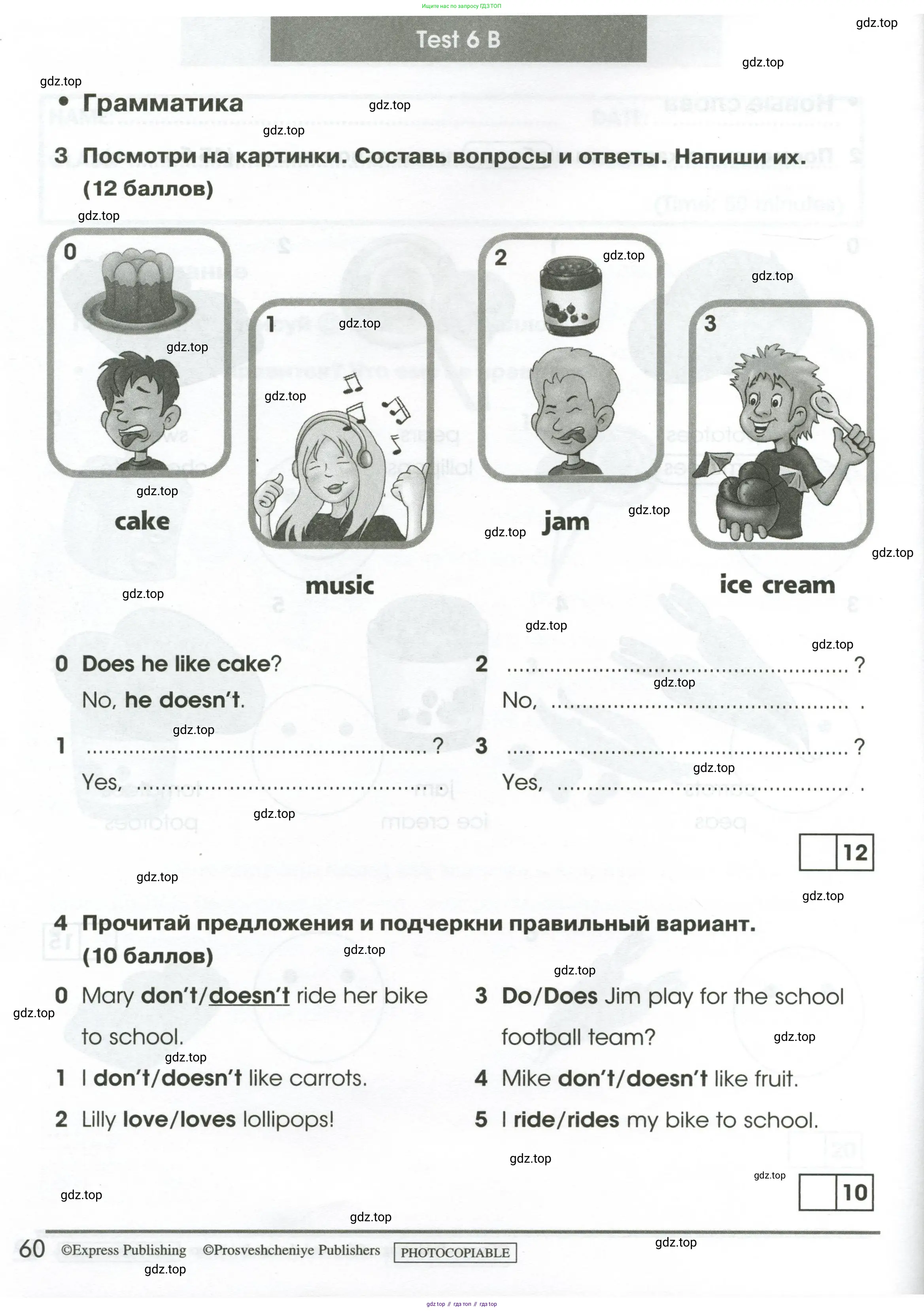 Английский язык (english), 2 класс контрольные задания (test booklet), авторы: Баранова Ксения Михайловна (Baranova Ksenia), Дули Дженни (Dooley Jenny), Копылова Виктория Викторовна (Kopylova Victoria), Мильруд Радислав Петрович (Millrood Radislav), Эванс Вирджиния (Evans Virginia), издательство Просвещение, Москва, 2023, серого цвета, страница 60