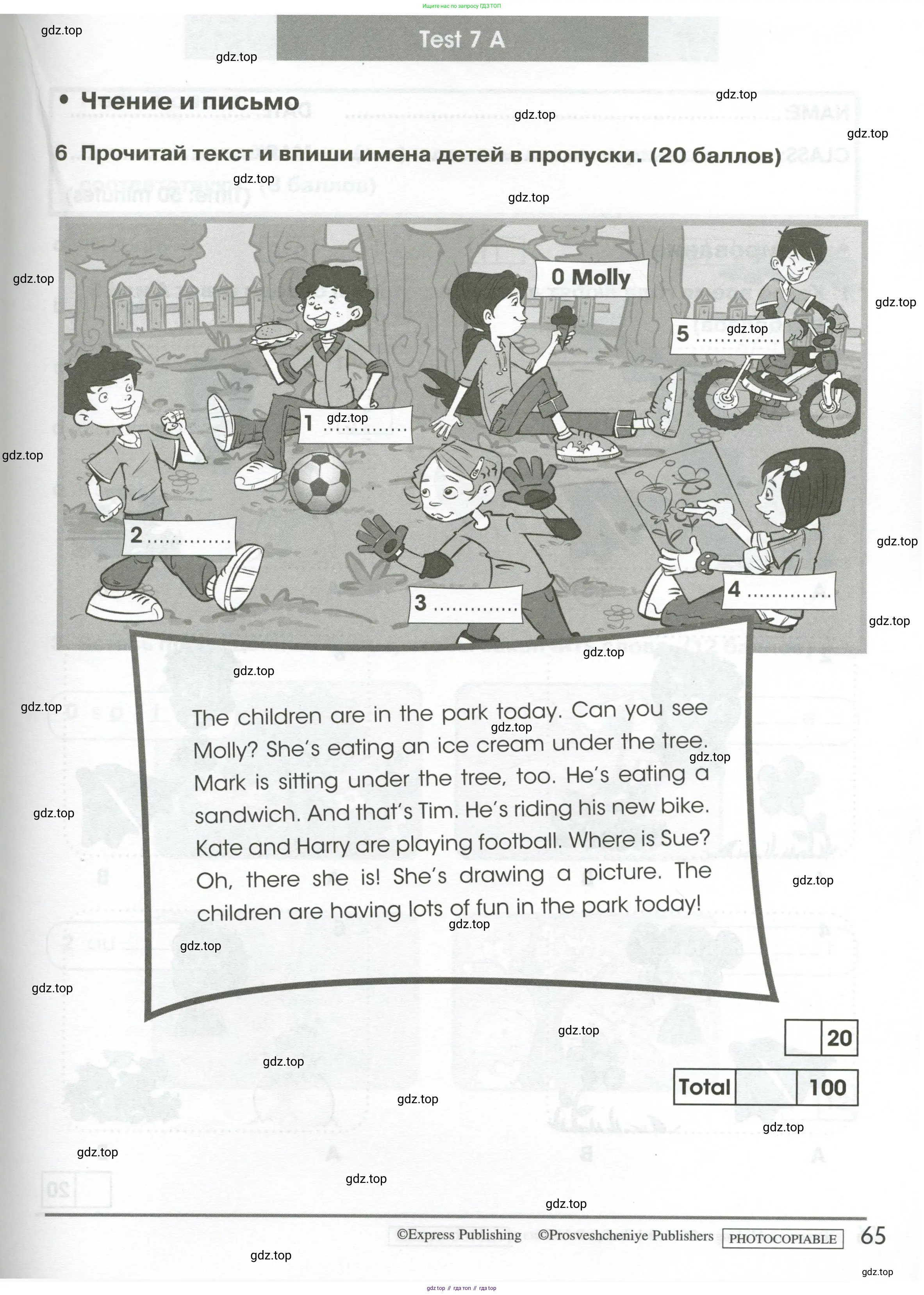 Английский язык (english), 2 класс контрольные задания (test booklet), авторы: Баранова Ксения Михайловна (Baranova Ksenia), Дули Дженни (Dooley Jenny), Копылова Виктория Викторовна (Kopylova Victoria), Мильруд Радислав Петрович (Millrood Radislav), Эванс Вирджиния (Evans Virginia), издательство Просвещение, Москва, 2023, серого цвета, страница 65