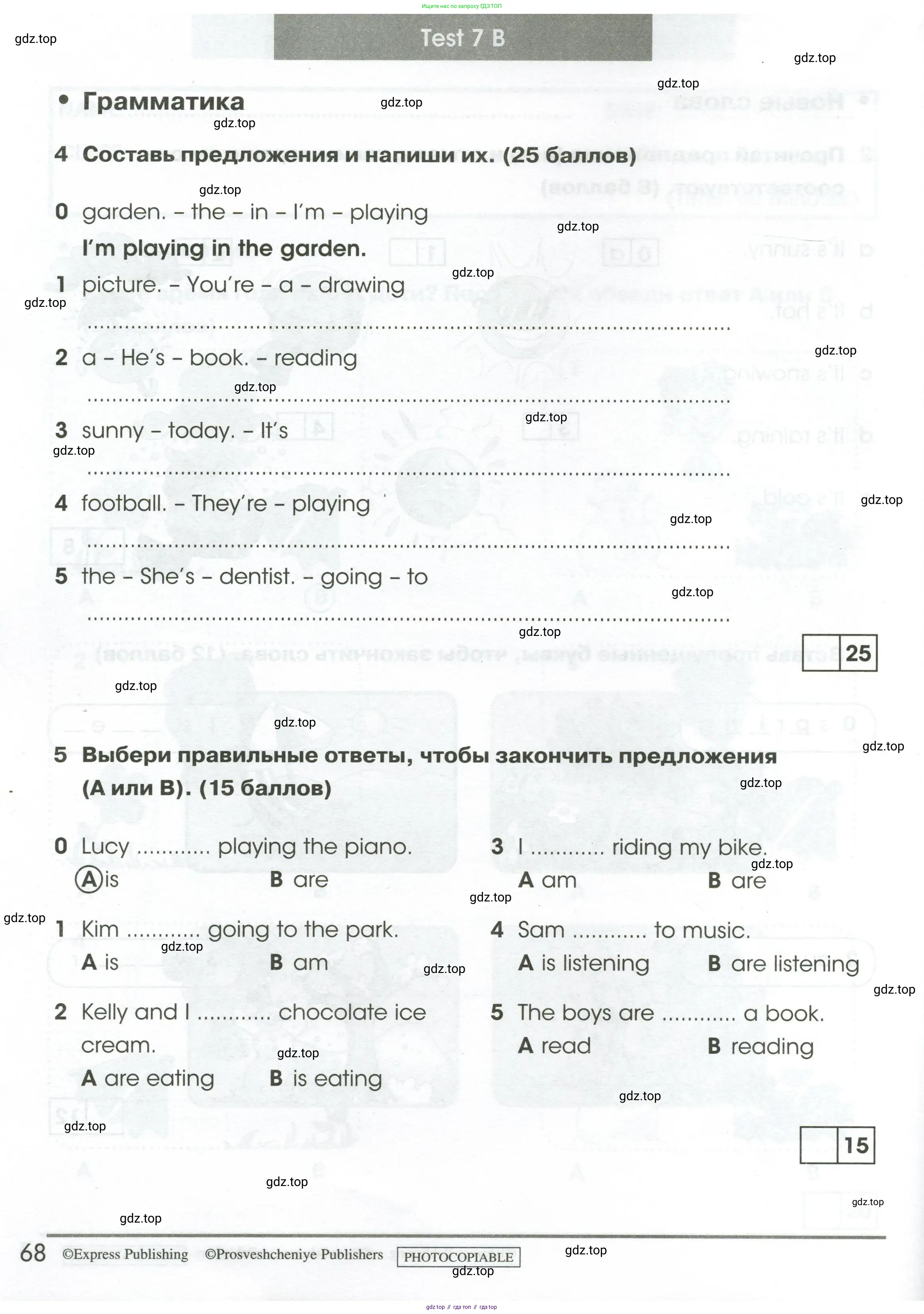 Английский язык (english), 2 класс контрольные задания (test booklet), авторы: Баранова Ксения Михайловна (Baranova Ksenia), Дули Дженни (Dooley Jenny), Копылова Виктория Викторовна (Kopylova Victoria), Мильруд Радислав Петрович (Millrood Radislav), Эванс Вирджиния (Evans Virginia), издательство Просвещение, Москва, 2023, серого цвета, страница 68