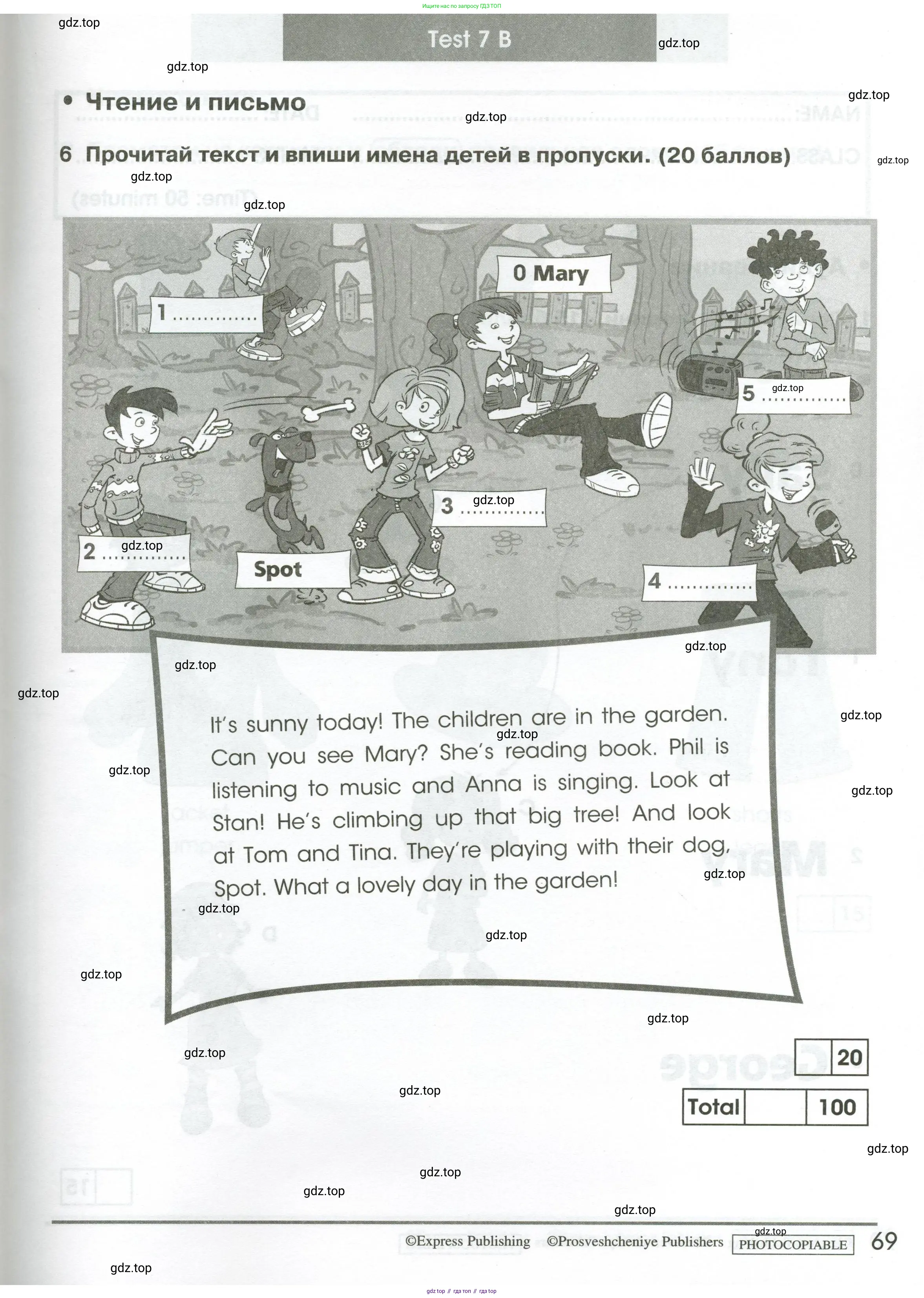 Английский язык (english), 2 класс контрольные задания (test booklet), авторы: Баранова Ксения Михайловна (Baranova Ksenia), Дули Дженни (Dooley Jenny), Копылова Виктория Викторовна (Kopylova Victoria), Мильруд Радислав Петрович (Millrood Radislav), Эванс Вирджиния (Evans Virginia), издательство Просвещение, Москва, 2023, серого цвета, страница 69