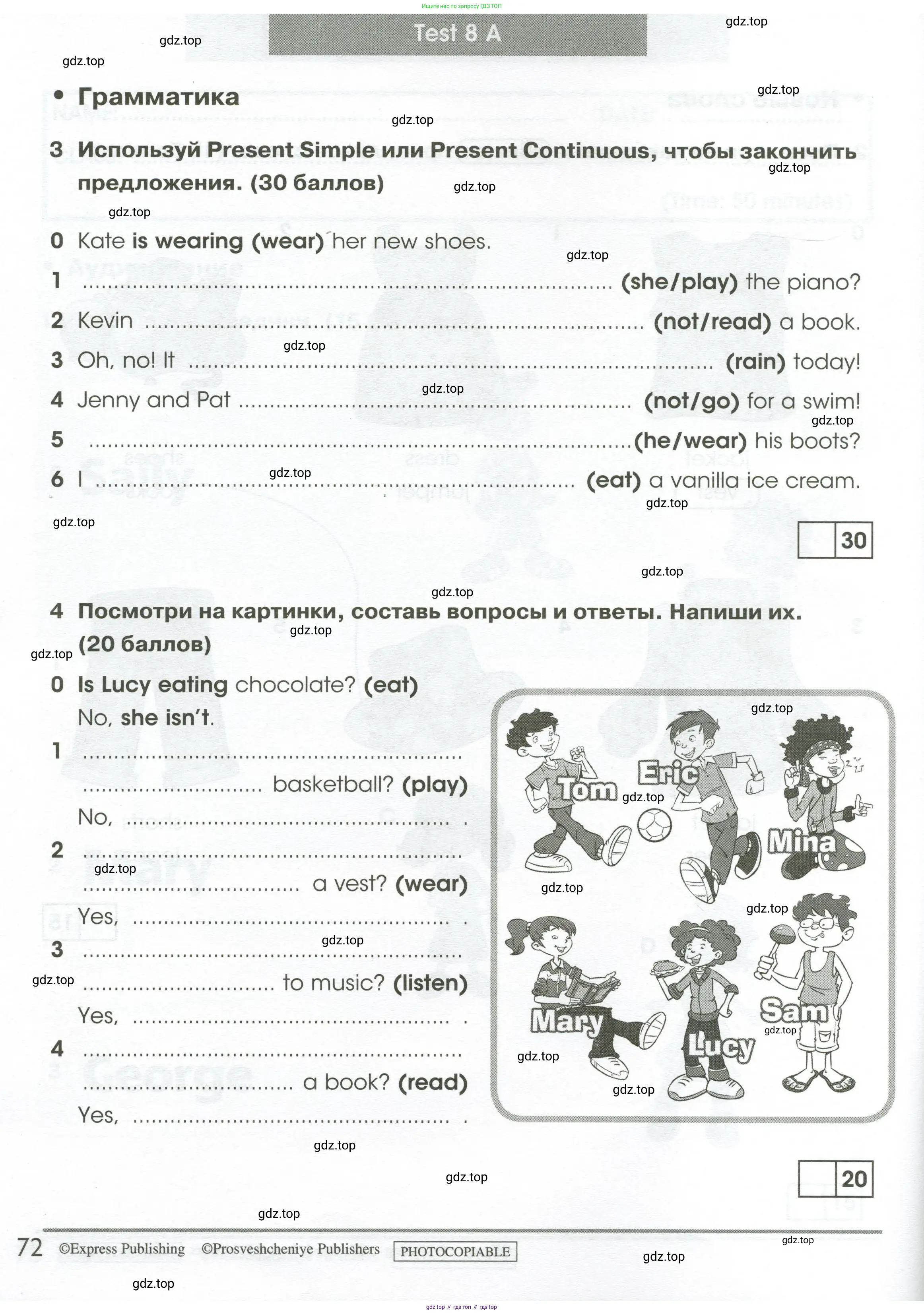 Английский язык (english), 2 класс контрольные задания (test booklet), авторы: Баранова Ксения Михайловна (Baranova Ksenia), Дули Дженни (Dooley Jenny), Копылова Виктория Викторовна (Kopylova Victoria), Мильруд Радислав Петрович (Millrood Radislav), Эванс Вирджиния (Evans Virginia), издательство Просвещение, Москва, 2023, серого цвета, страница 72