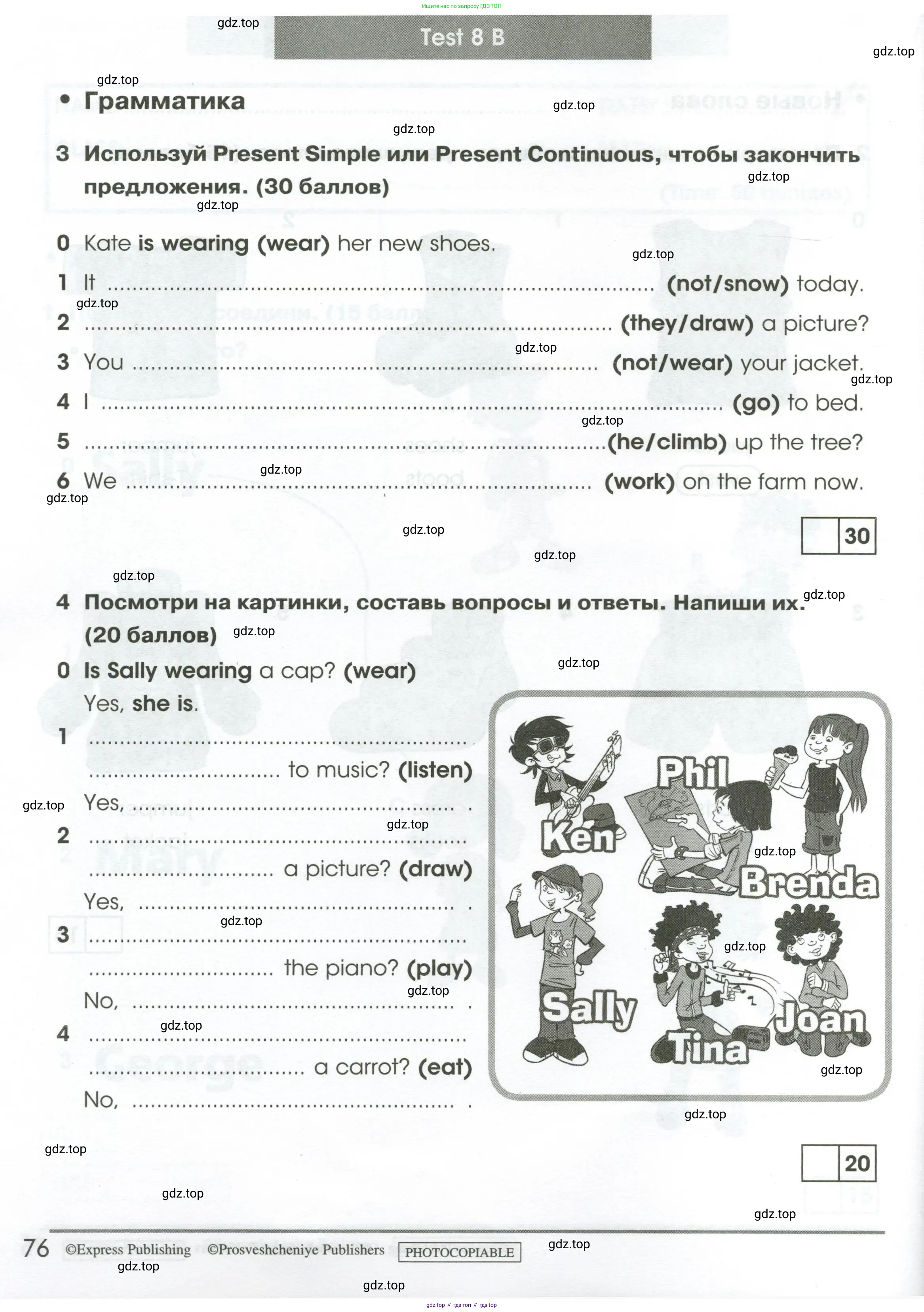 Английский язык (english), 2 класс контрольные задания (test booklet), авторы: Баранова Ксения Михайловна (Baranova Ksenia), Дули Дженни (Dooley Jenny), Копылова Виктория Викторовна (Kopylova Victoria), Мильруд Радислав Петрович (Millrood Radislav), Эванс Вирджиния (Evans Virginia), издательство Просвещение, Москва, 2023, серого цвета, страница 76