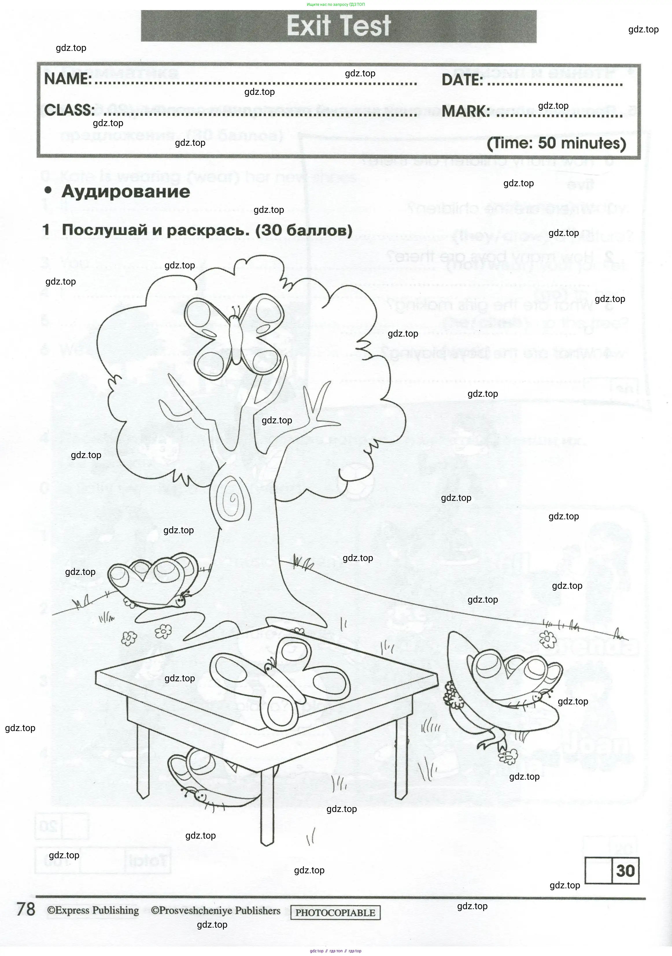Английский язык (english), 2 класс контрольные задания (test booklet), авторы: Баранова Ксения Михайловна (Baranova Ksenia), Дули Дженни (Dooley Jenny), Копылова Виктория Викторовна (Kopylova Victoria), Мильруд Радислав Петрович (Millrood Radislav), Эванс Вирджиния (Evans Virginia), издательство Просвещение, Москва, 2023, серого цвета, страница 78