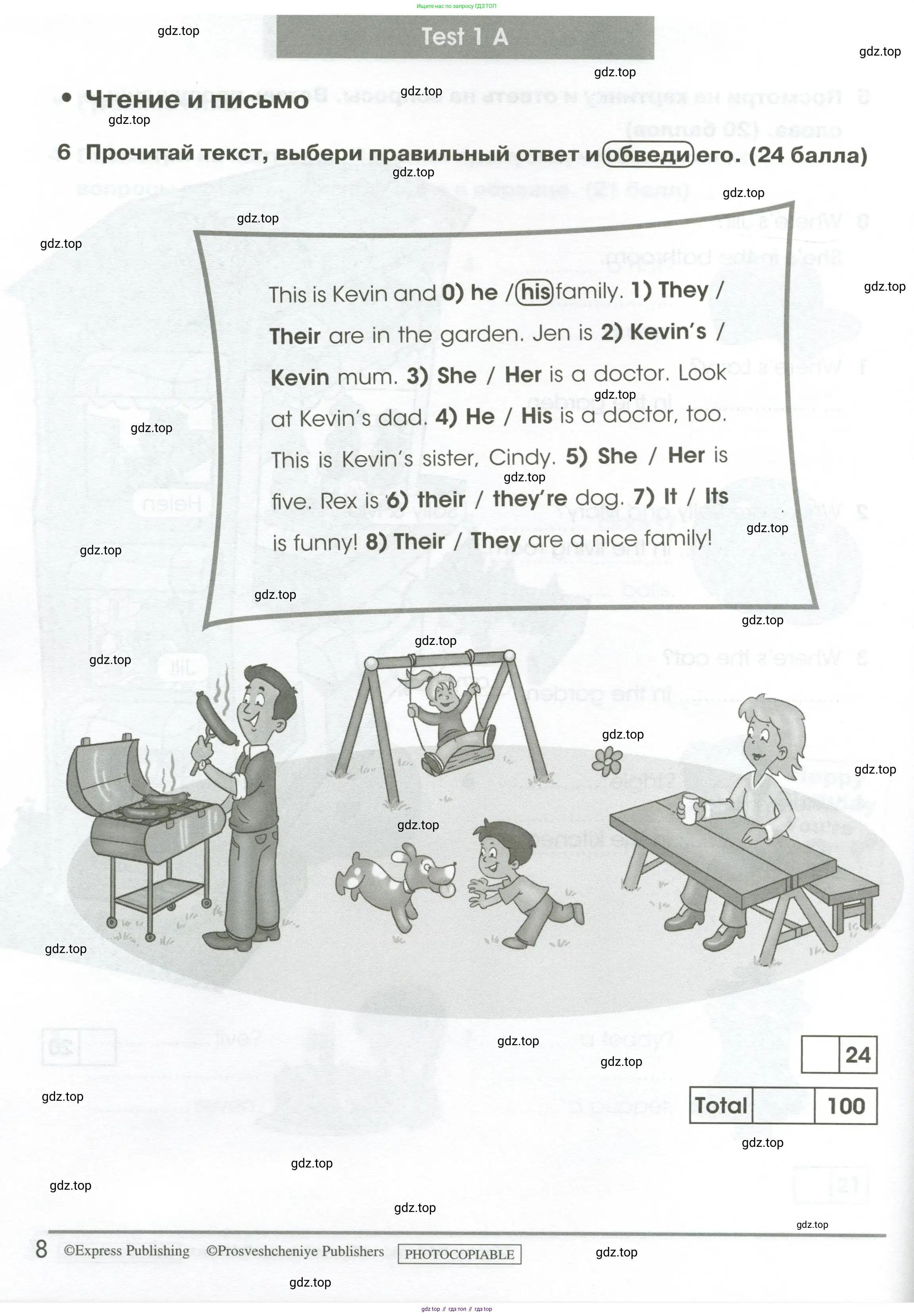 Английский язык (english), 2 класс контрольные задания (test booklet), авторы: Баранова Ксения Михайловна (Baranova Ksenia), Дули Дженни (Dooley Jenny), Копылова Виктория Викторовна (Kopylova Victoria), Мильруд Радислав Петрович (Millrood Radislav), Эванс Вирджиния (Evans Virginia), издательство Просвещение, Москва, 2023, серого цвета, страница 8