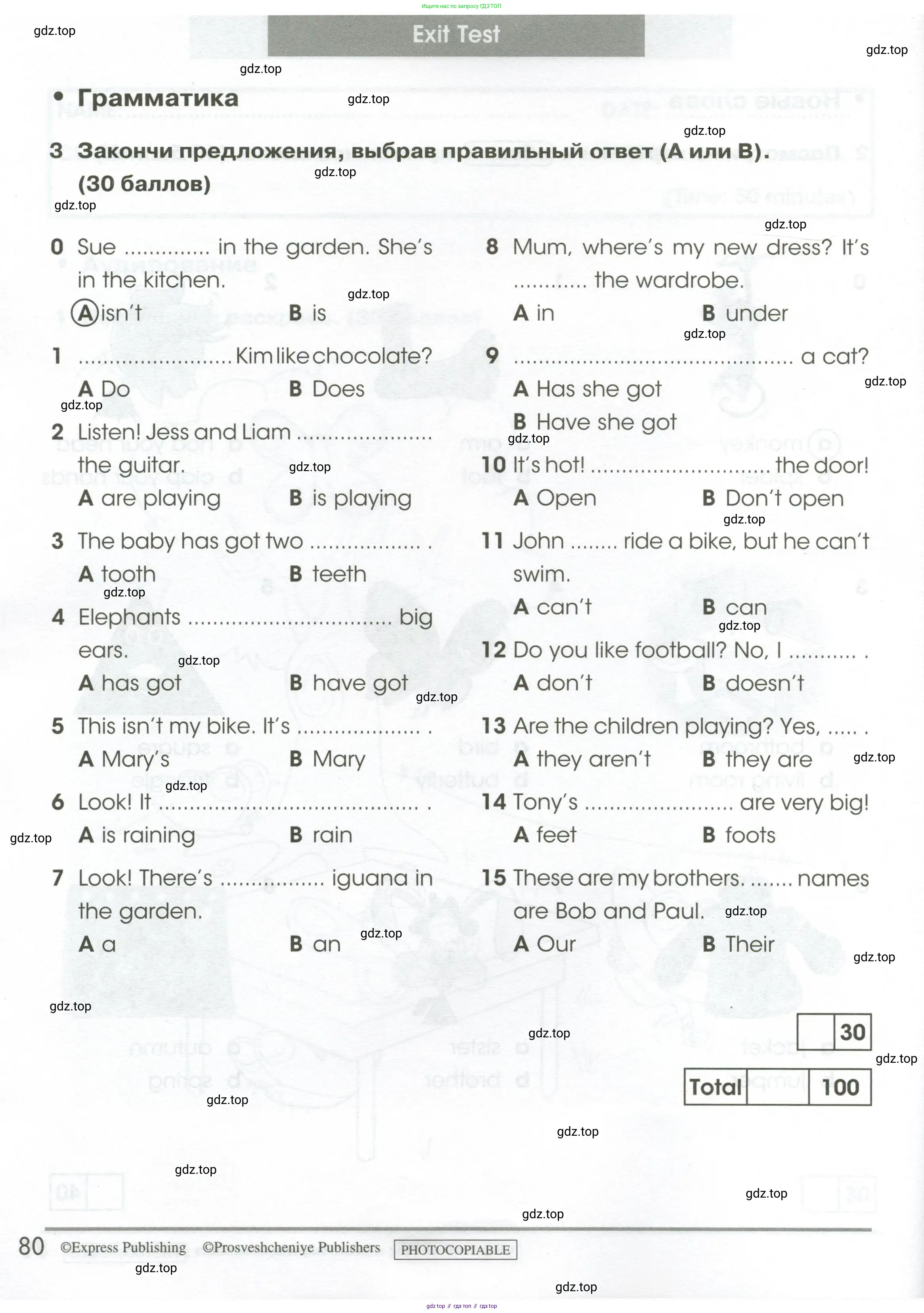 Английский язык (english), 2 класс контрольные задания (test booklet), авторы: Баранова Ксения Михайловна (Baranova Ksenia), Дули Дженни (Dooley Jenny), Копылова Виктория Викторовна (Kopylova Victoria), Мильруд Радислав Петрович (Millrood Radislav), Эванс Вирджиния (Evans Virginia), издательство Просвещение, Москва, 2023, серого цвета, страница 80