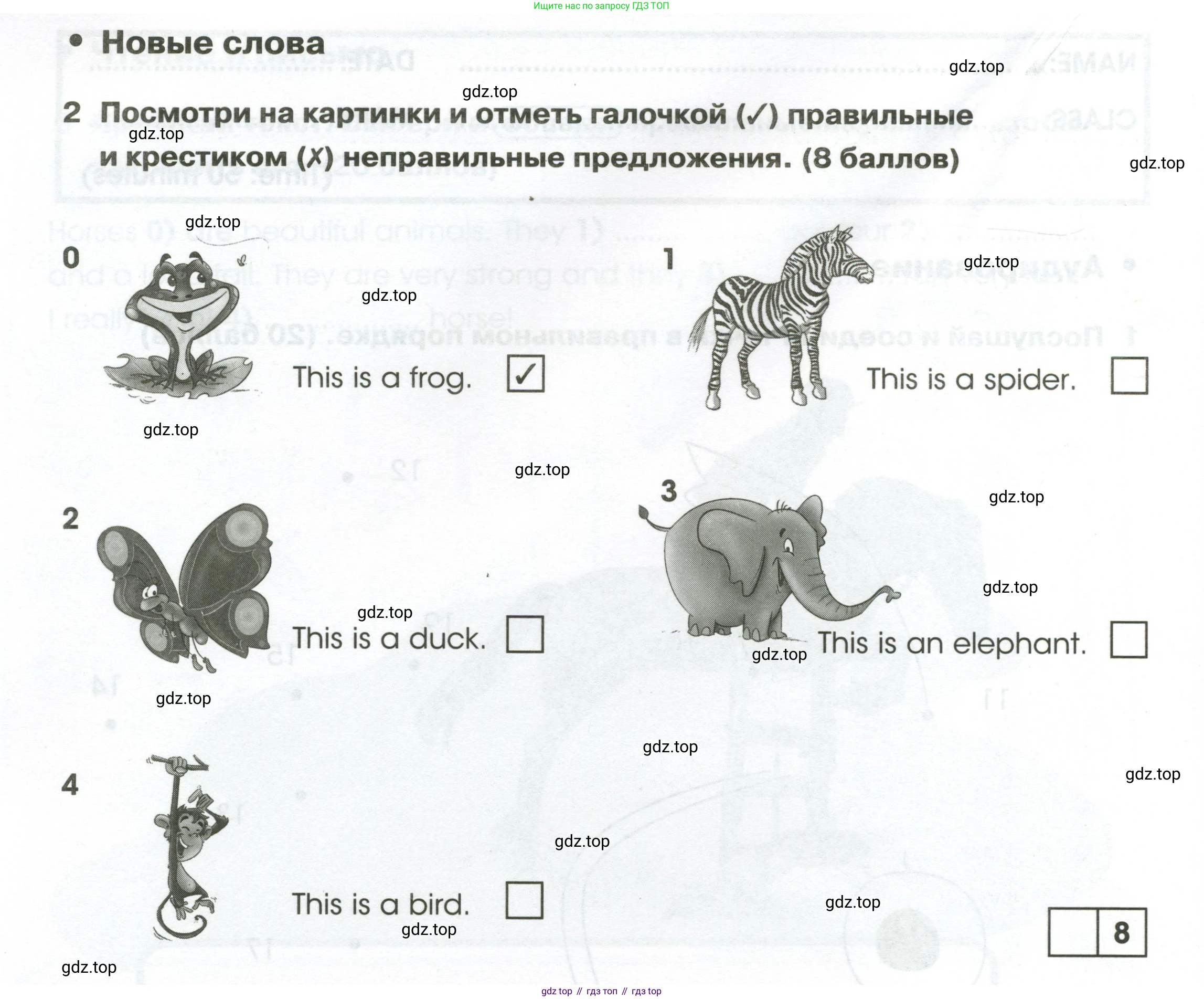 Английский язык (english), 2 класс контрольные задания (test booklet), авторы: Баранова Ксения Михайловна (Baranova Ksenia), Дули Дженни (Dooley Jenny), Копылова Виктория Викторовна (Kopylova Victoria), Мильруд Радислав Петрович (Millrood Radislav), Эванс Вирджиния (Evans Virginia), издательство Просвещение, Москва, 2023, серого цвета, страница 50, номер 2, Условие