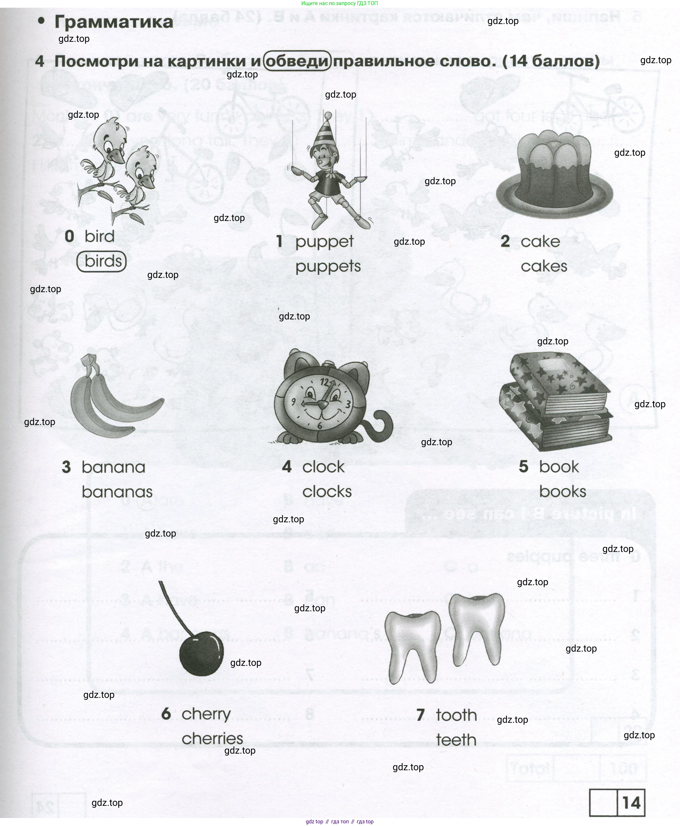 Английский язык (english), 2 класс контрольные задания (test booklet), авторы: Баранова Ксения Михайловна (Baranova Ksenia), Дули Дженни (Dooley Jenny), Копылова Виктория Викторовна (Kopylova Victoria), Мильруд Радислав Петрович (Millrood Radislav), Эванс Вирджиния (Evans Virginia), издательство Просвещение, Москва, 2023, серого цвета, страница 51, номер 4, Условие