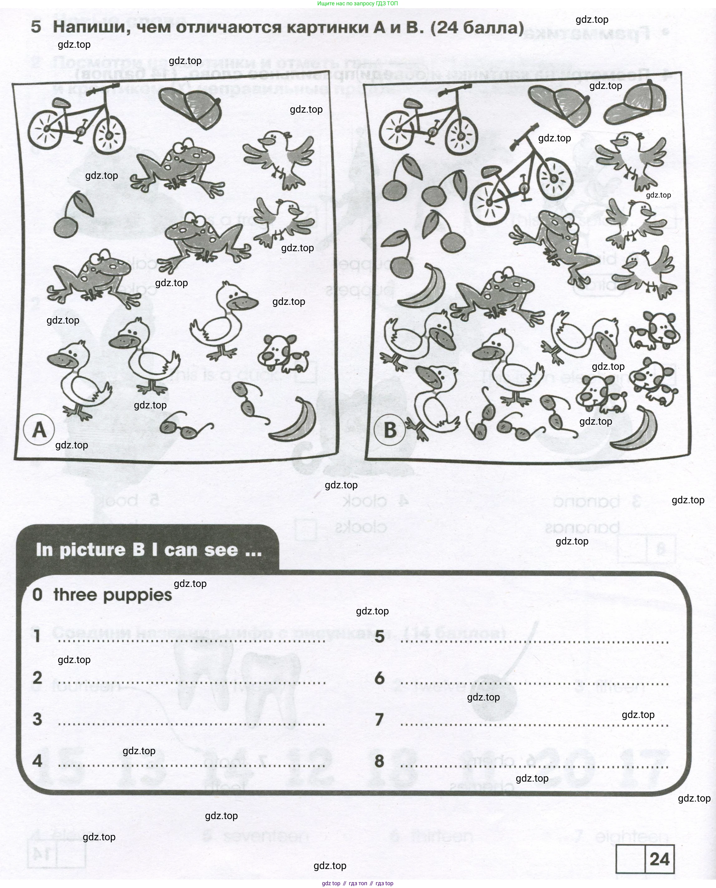 Английский язык (english), 2 класс контрольные задания (test booklet), авторы: Баранова Ксения Михайловна (Baranova Ksenia), Дули Дженни (Dooley Jenny), Копылова Виктория Викторовна (Kopylova Victoria), Мильруд Радислав Петрович (Millrood Radislav), Эванс Вирджиния (Evans Virginia), издательство Просвещение, Москва, 2023, серого цвета, страница 52, номер 5, Условие