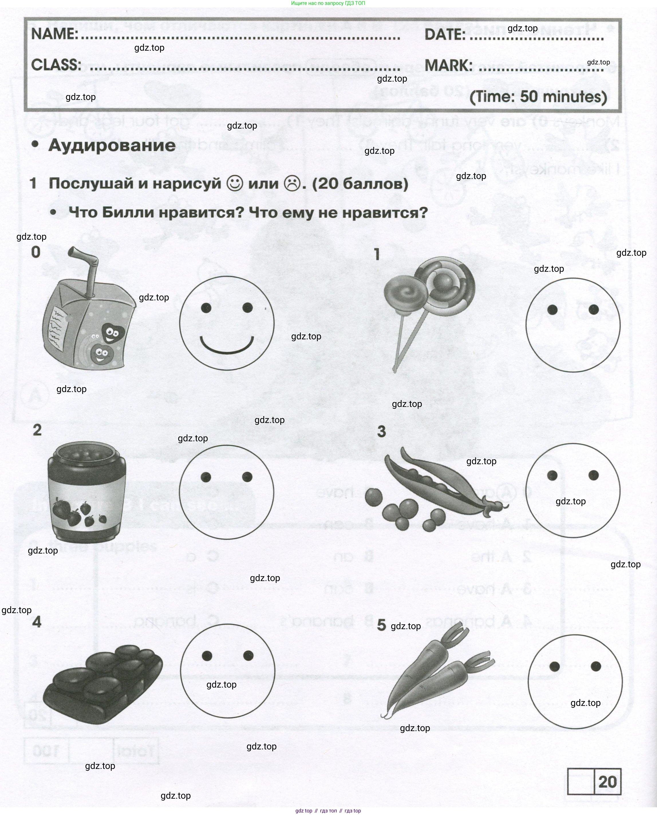 Английский язык (english), 2 класс контрольные задания (test booklet), авторы: Баранова Ксения Михайловна (Baranova Ksenia), Дули Дженни (Dooley Jenny), Копылова Виктория Викторовна (Kopylova Victoria), Мильруд Радислав Петрович (Millrood Radislav), Эванс Вирджиния (Evans Virginia), издательство Просвещение, Москва, 2023, серого цвета, страница 54, номер 1, Условие