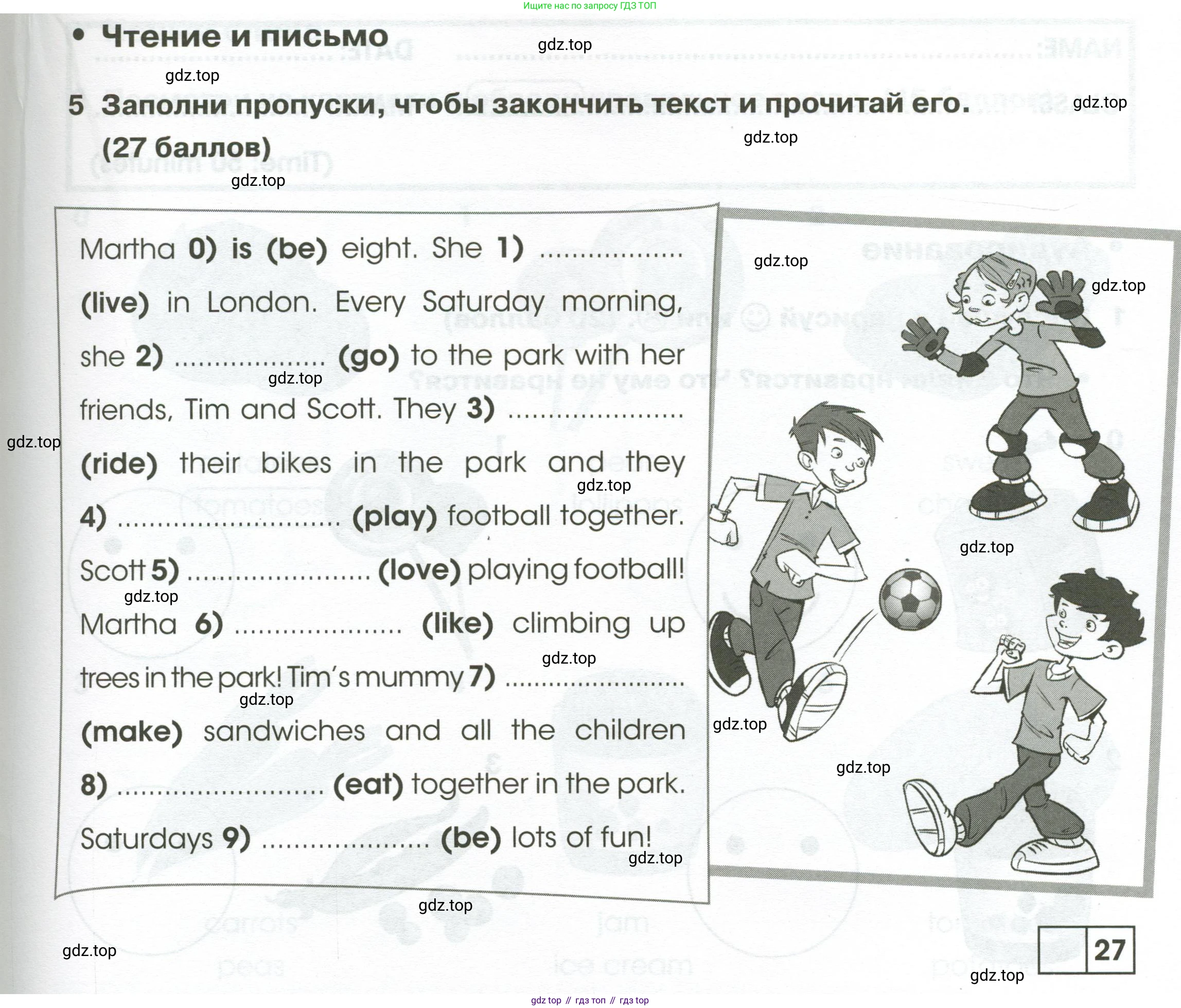 Английский язык (english), 2 класс контрольные задания (test booklet), авторы: Баранова Ксения Михайловна (Baranova Ksenia), Дули Дженни (Dooley Jenny), Копылова Виктория Викторовна (Kopylova Victoria), Мильруд Радислав Петрович (Millrood Radislav), Эванс Вирджиния (Evans Virginia), издательство Просвещение, Москва, 2023, серого цвета, страница 57, номер 5, Условие