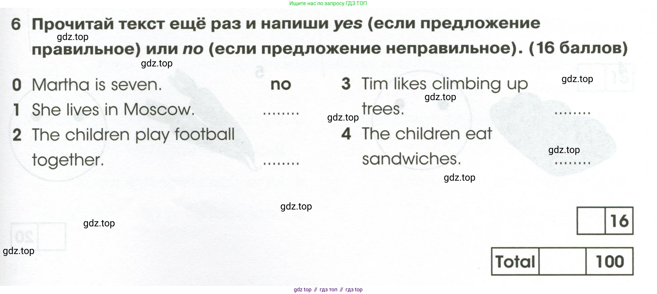 Английский язык (english), 2 класс контрольные задания (test booklet), авторы: Баранова Ксения Михайловна (Baranova Ksenia), Дули Дженни (Dooley Jenny), Копылова Виктория Викторовна (Kopylova Victoria), Мильруд Радислав Петрович (Millrood Radislav), Эванс Вирджиния (Evans Virginia), издательство Просвещение, Москва, 2023, серого цвета, страница 57, номер 6, Условие