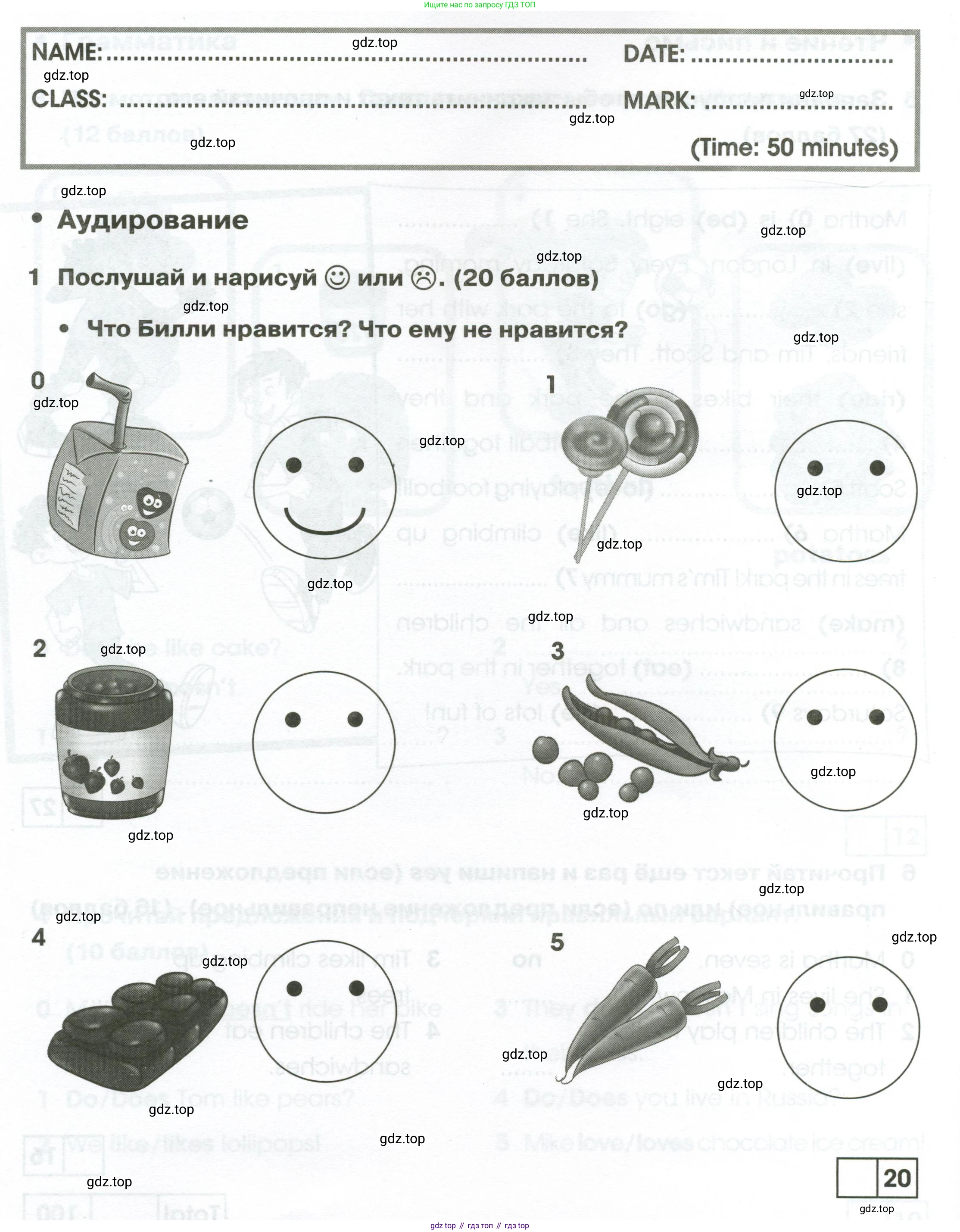 Английский язык (english), 2 класс контрольные задания (test booklet), авторы: Баранова Ксения Михайловна (Baranova Ksenia), Дули Дженни (Dooley Jenny), Копылова Виктория Викторовна (Kopylova Victoria), Мильруд Радислав Петрович (Millrood Radislav), Эванс Вирджиния (Evans Virginia), издательство Просвещение, Москва, 2023, серого цвета, страница 58, номер 1, Условие