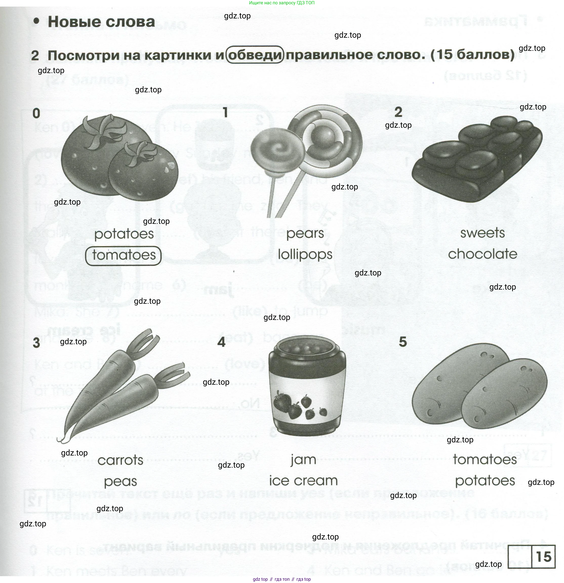 Английский язык (english), 2 класс контрольные задания (test booklet), авторы: Баранова Ксения Михайловна (Baranova Ksenia), Дули Дженни (Dooley Jenny), Копылова Виктория Викторовна (Kopylova Victoria), Мильруд Радислав Петрович (Millrood Radislav), Эванс Вирджиния (Evans Virginia), издательство Просвещение, Москва, 2023, серого цвета, страница 59, номер 2, Условие