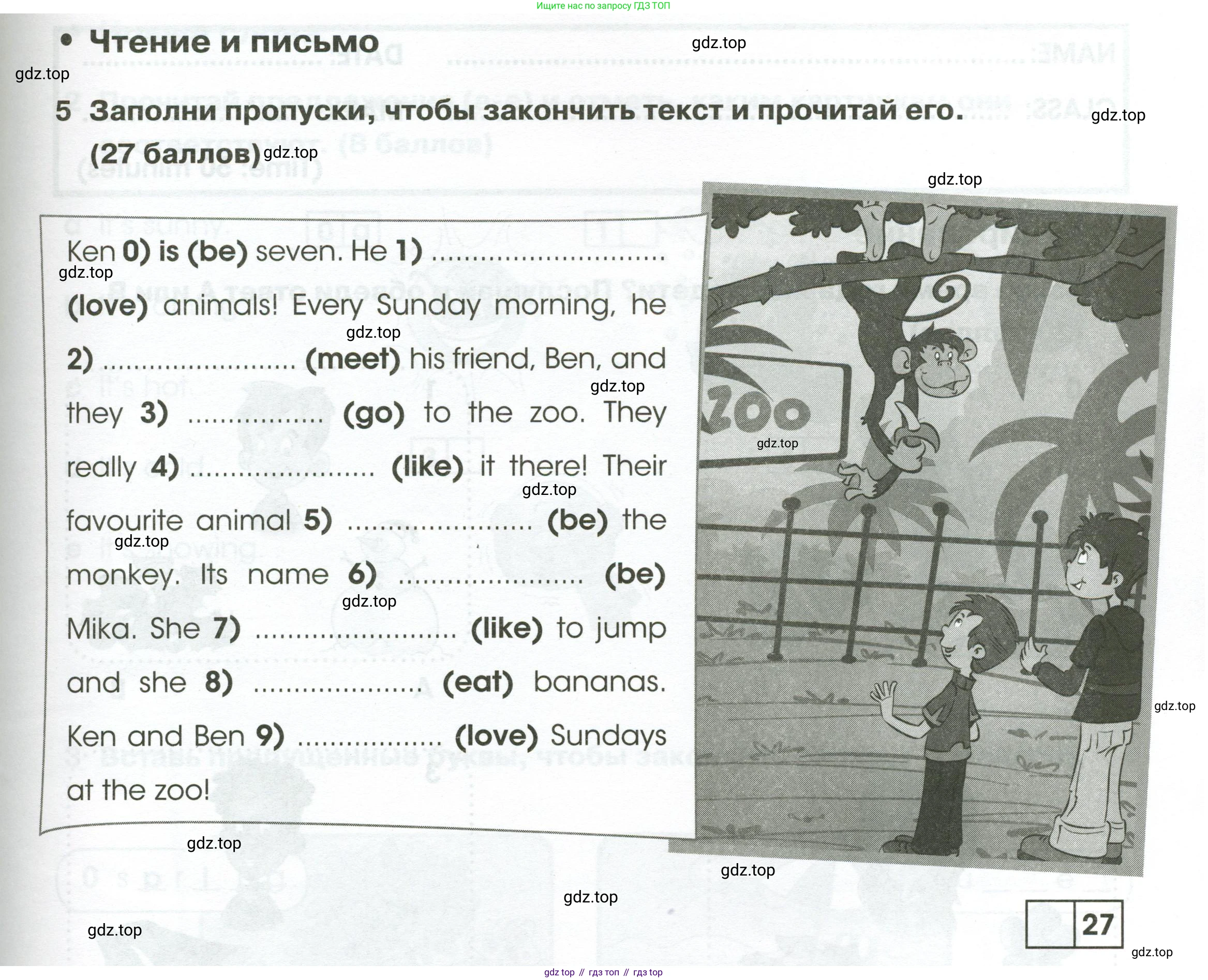 Английский язык (english), 2 класс контрольные задания (test booklet), авторы: Баранова Ксения Михайловна (Baranova Ksenia), Дули Дженни (Dooley Jenny), Копылова Виктория Викторовна (Kopylova Victoria), Мильруд Радислав Петрович (Millrood Radislav), Эванс Вирджиния (Evans Virginia), издательство Просвещение, Москва, 2023, серого цвета, страница 61, номер 5, Условие
