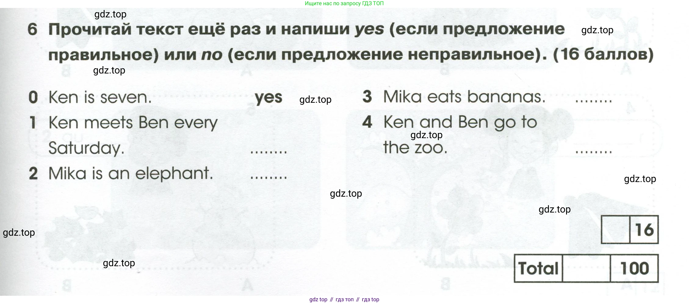 Английский язык (english), 2 класс контрольные задания (test booklet), авторы: Баранова Ксения Михайловна (Baranova Ksenia), Дули Дженни (Dooley Jenny), Копылова Виктория Викторовна (Kopylova Victoria), Мильруд Радислав Петрович (Millrood Radislav), Эванс Вирджиния (Evans Virginia), издательство Просвещение, Москва, 2023, серого цвета, страница 61, номер 6, Условие