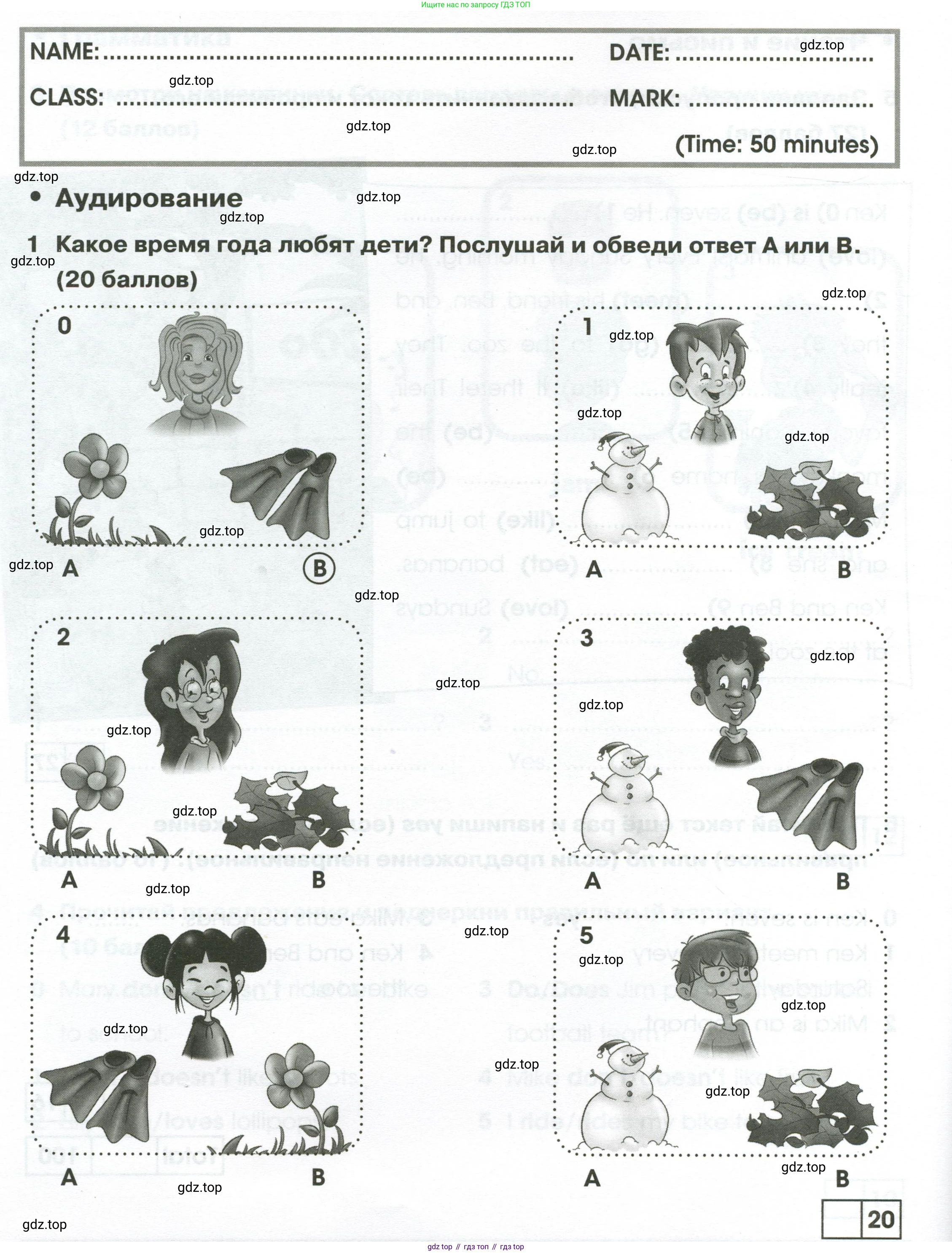 Английский язык (english), 2 класс контрольные задания (test booklet), авторы: Баранова Ксения Михайловна (Baranova Ksenia), Дули Дженни (Dooley Jenny), Копылова Виктория Викторовна (Kopylova Victoria), Мильруд Радислав Петрович (Millrood Radislav), Эванс Вирджиния (Evans Virginia), издательство Просвещение, Москва, 2023, серого цвета, страница 62, номер 1, Условие