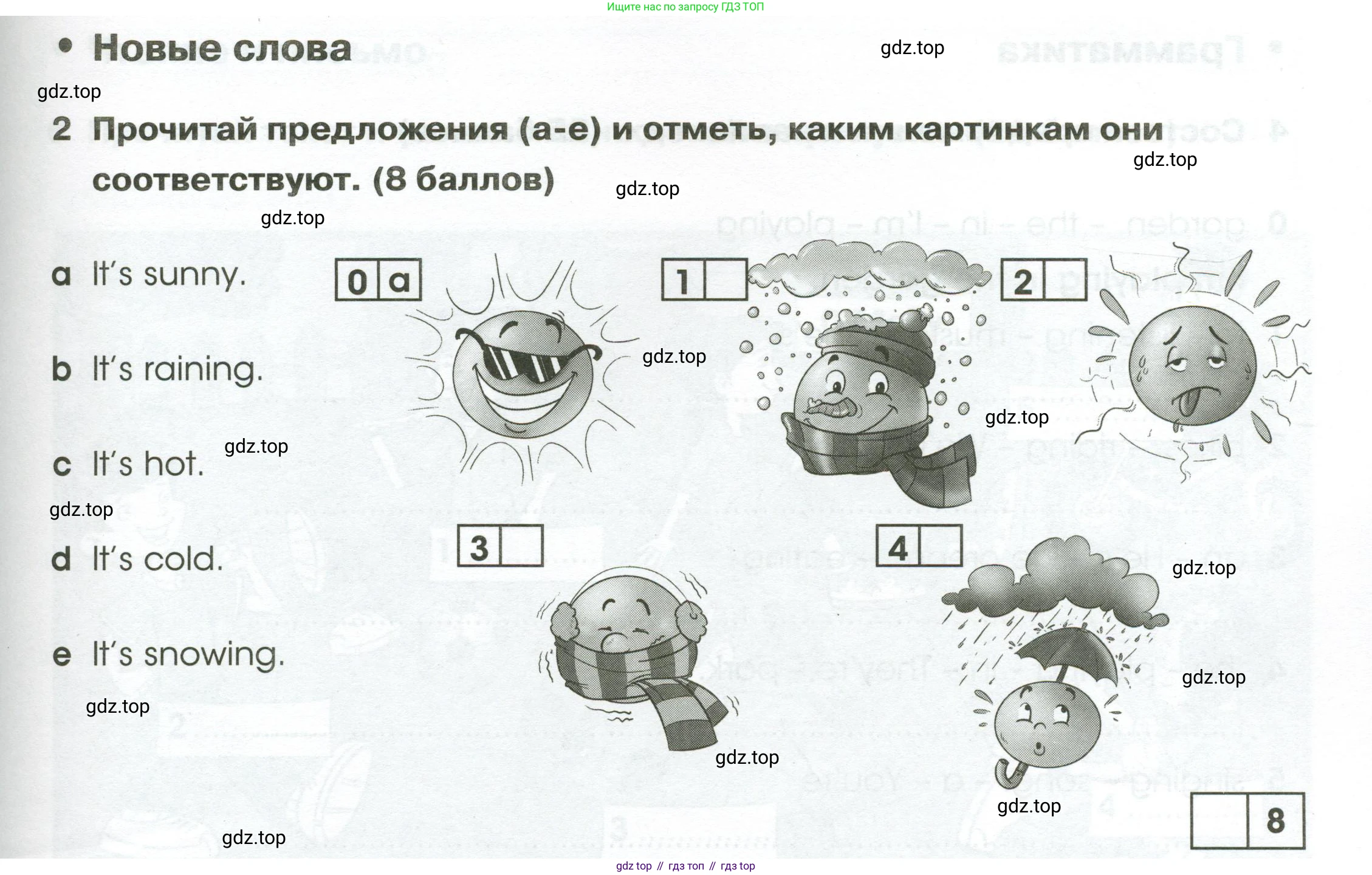 Английский язык (english), 2 класс контрольные задания (test booklet), авторы: Баранова Ксения Михайловна (Baranova Ksenia), Дули Дженни (Dooley Jenny), Копылова Виктория Викторовна (Kopylova Victoria), Мильруд Радислав Петрович (Millrood Radislav), Эванс Вирджиния (Evans Virginia), издательство Просвещение, Москва, 2023, серого цвета, страница 63, номер 2, Условие