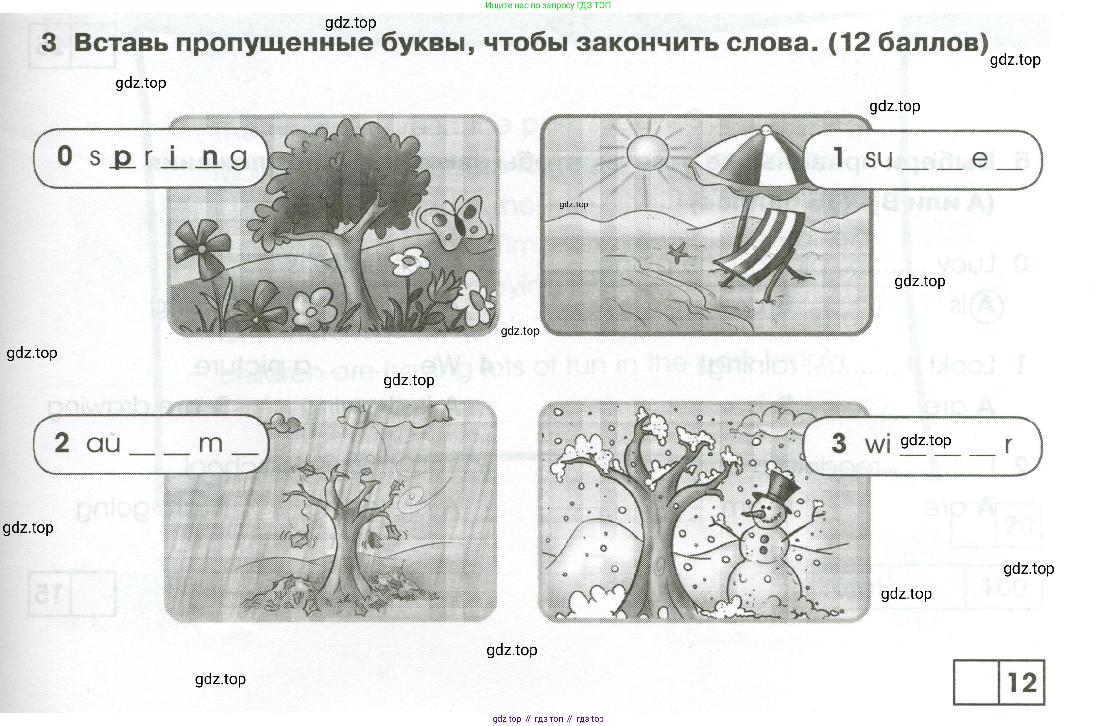 Английский язык (english), 2 класс контрольные задания (test booklet), авторы: Баранова Ксения Михайловна (Baranova Ksenia), Дули Дженни (Dooley Jenny), Копылова Виктория Викторовна (Kopylova Victoria), Мильруд Радислав Петрович (Millrood Radislav), Эванс Вирджиния (Evans Virginia), издательство Просвещение, Москва, 2023, серого цвета, страница 63, номер 3, Условие