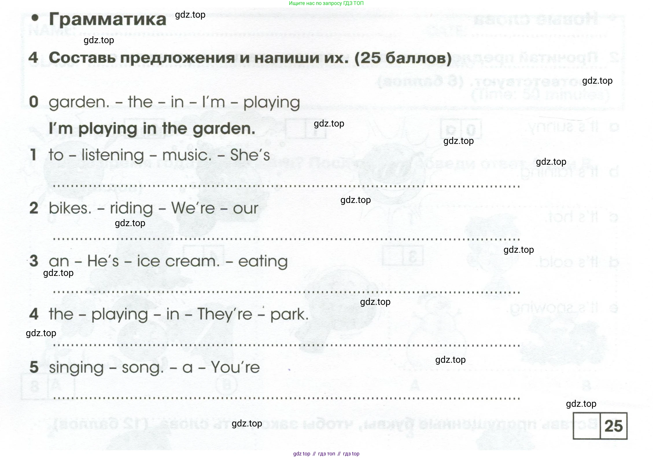 Английский язык (english), 2 класс контрольные задания (test booklet), авторы: Баранова Ксения Михайловна (Baranova Ksenia), Дули Дженни (Dooley Jenny), Копылова Виктория Викторовна (Kopylova Victoria), Мильруд Радислав Петрович (Millrood Radislav), Эванс Вирджиния (Evans Virginia), издательство Просвещение, Москва, 2023, серого цвета, страница 64, номер 4, Условие